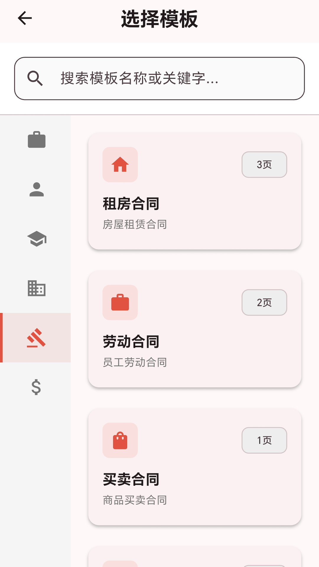 WDS工作助手电脑版截图