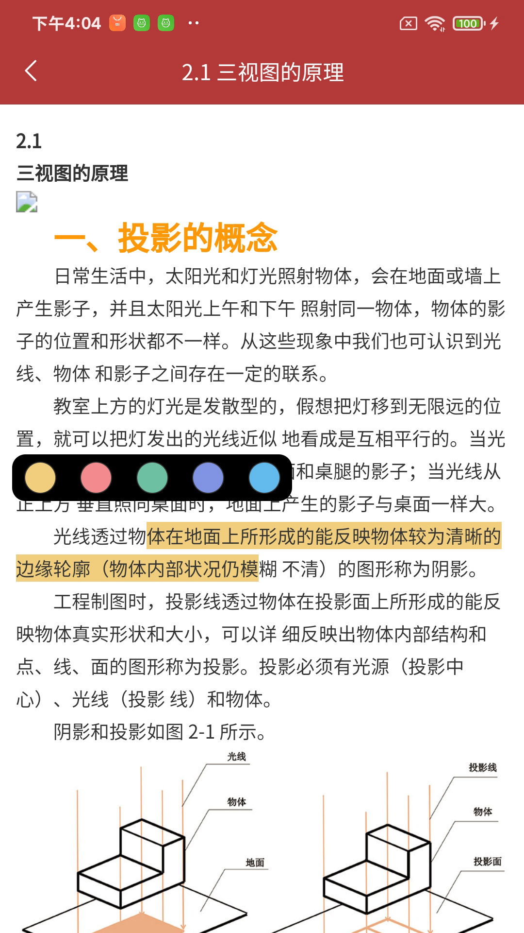 华中云教材电脑版截图