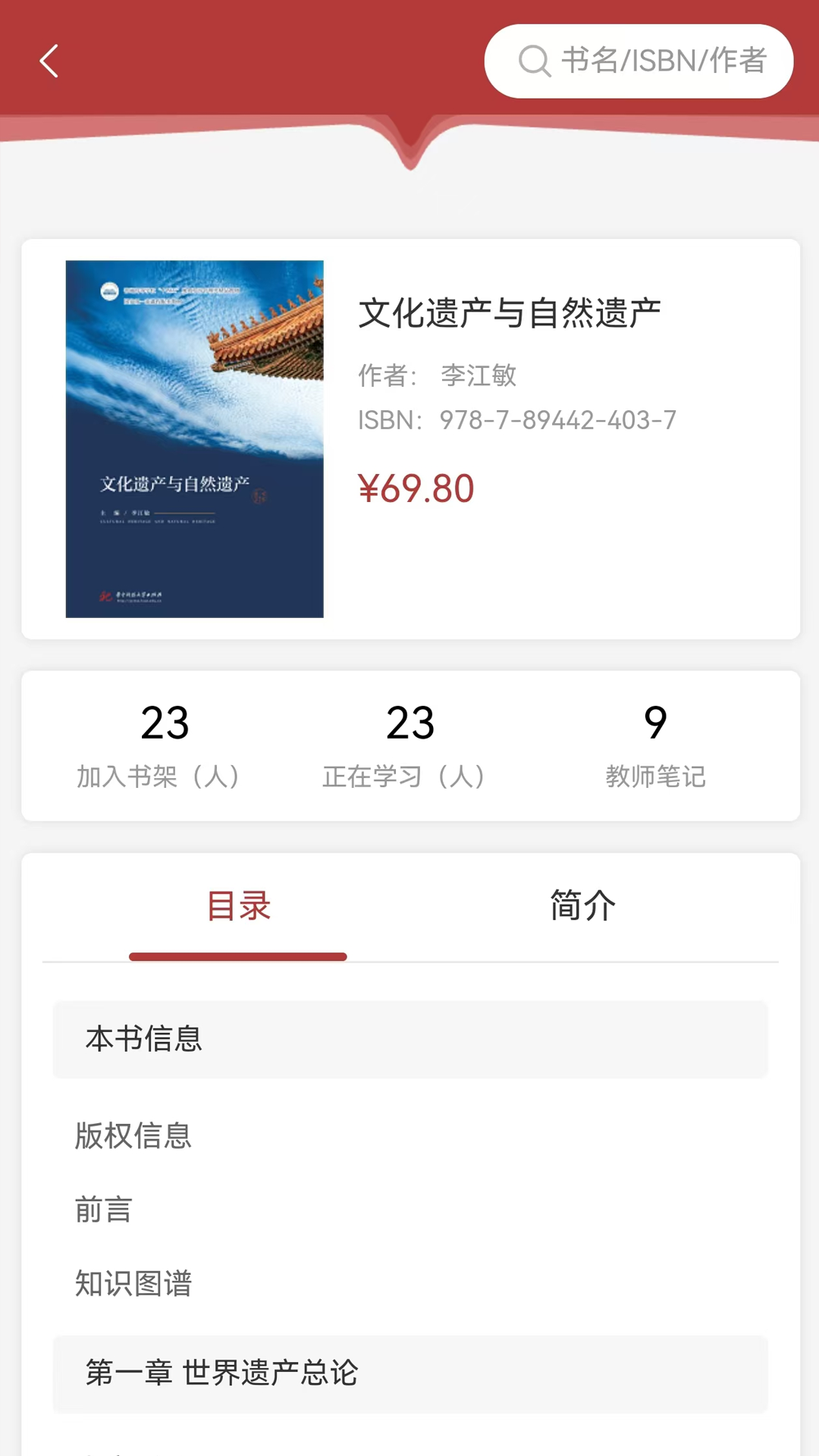 华中云教材电脑版截图