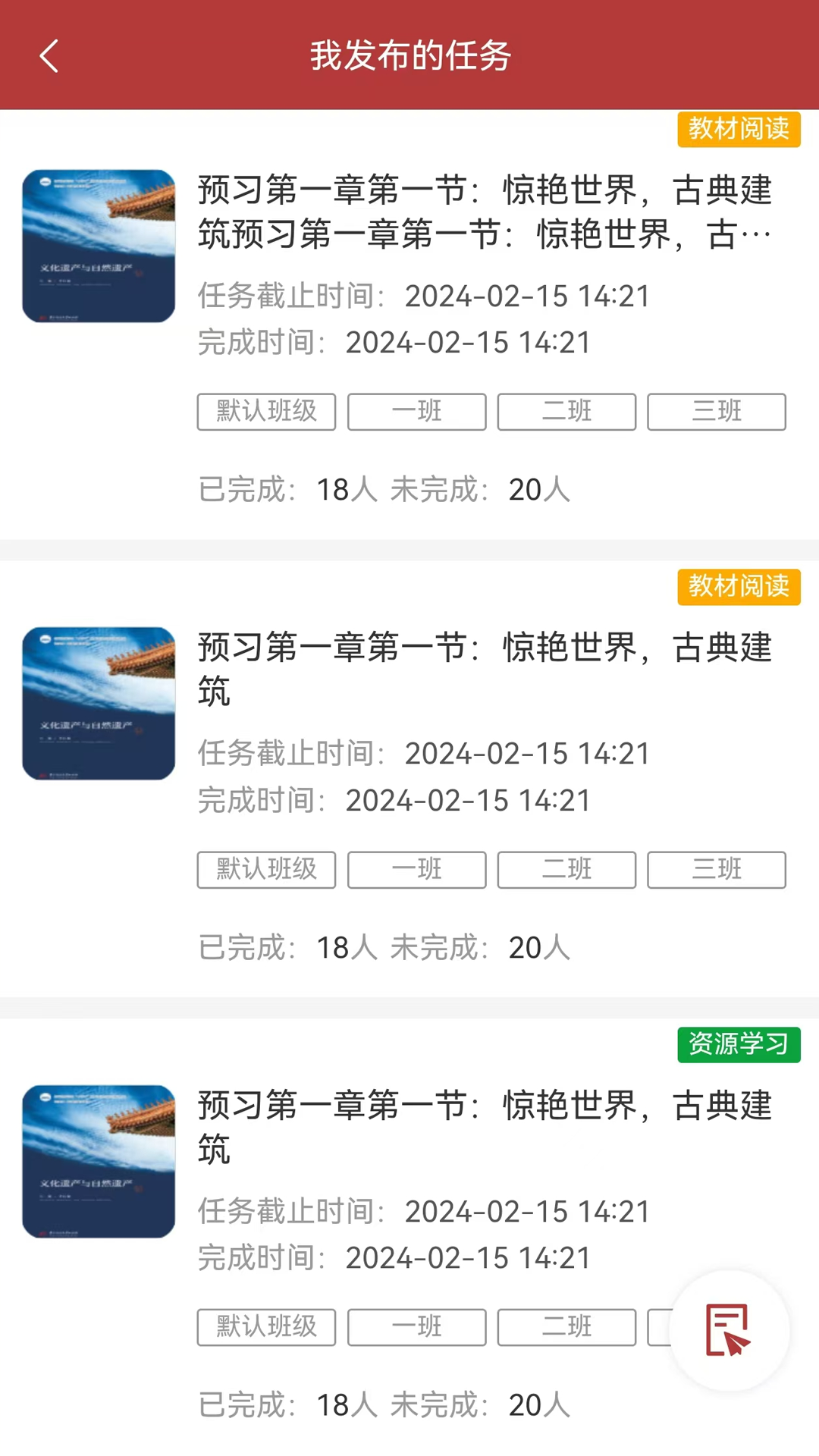 华中云教材电脑版截图