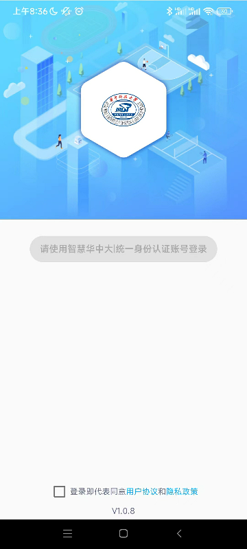 华中大体育电脑版截图