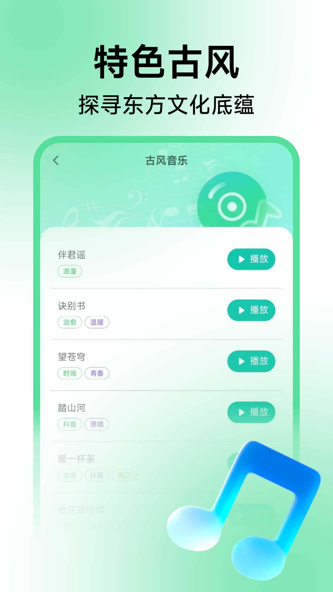 经典铃声大全电脑版截图