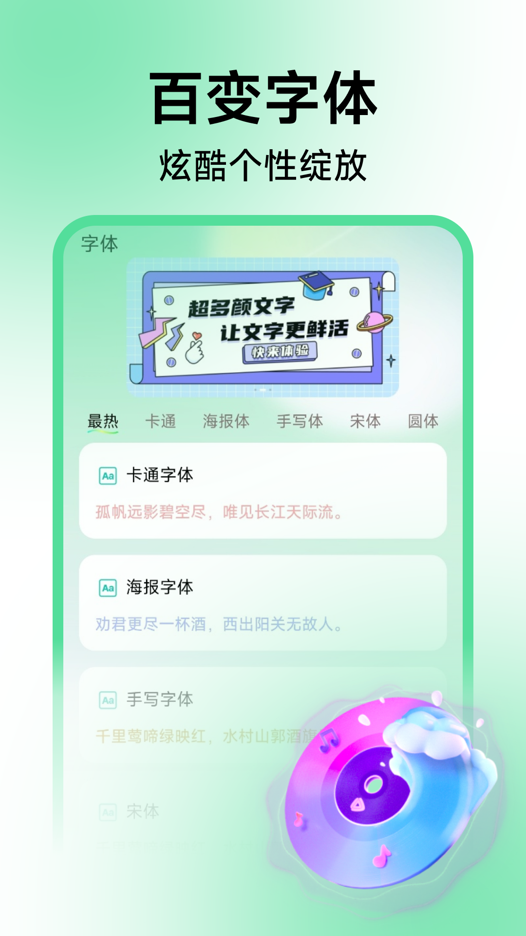 经典铃声大全电脑版截图