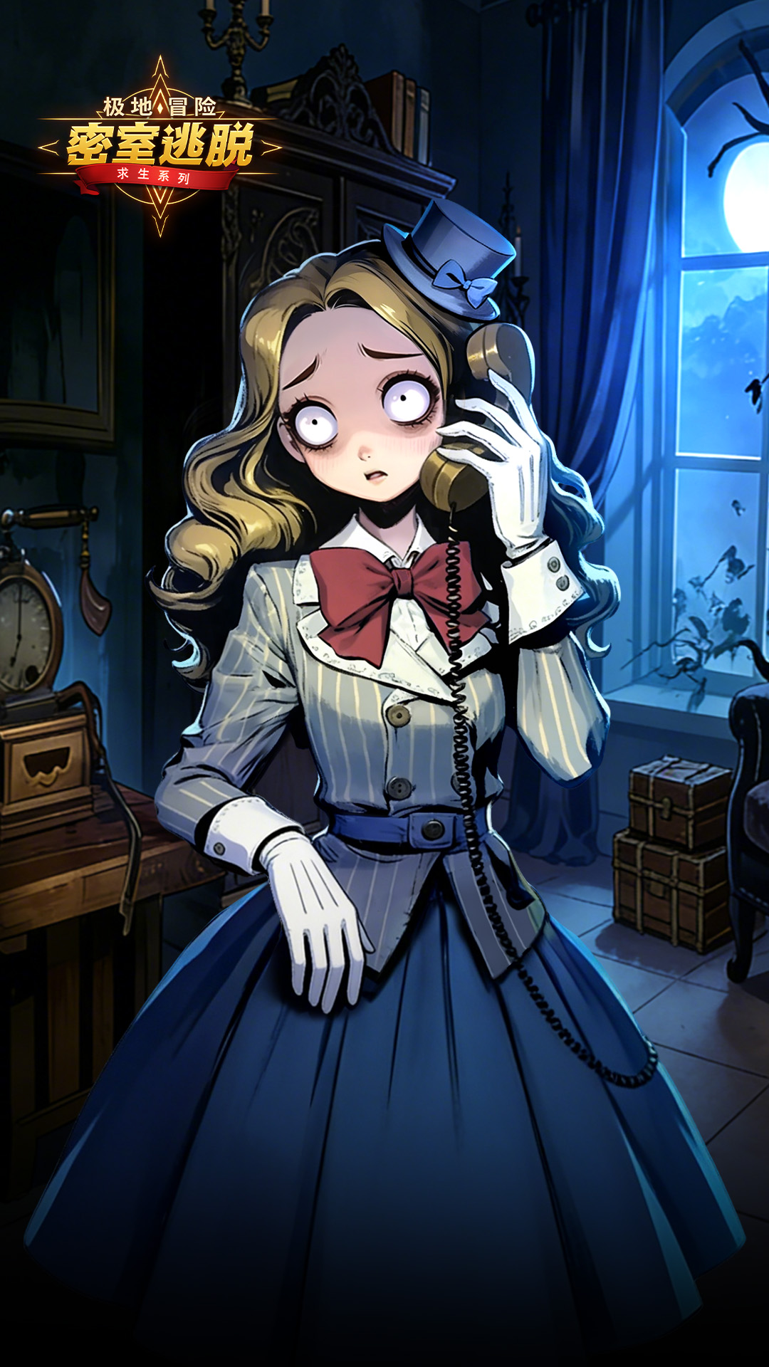 密室逃脱求生系列1极地冒险