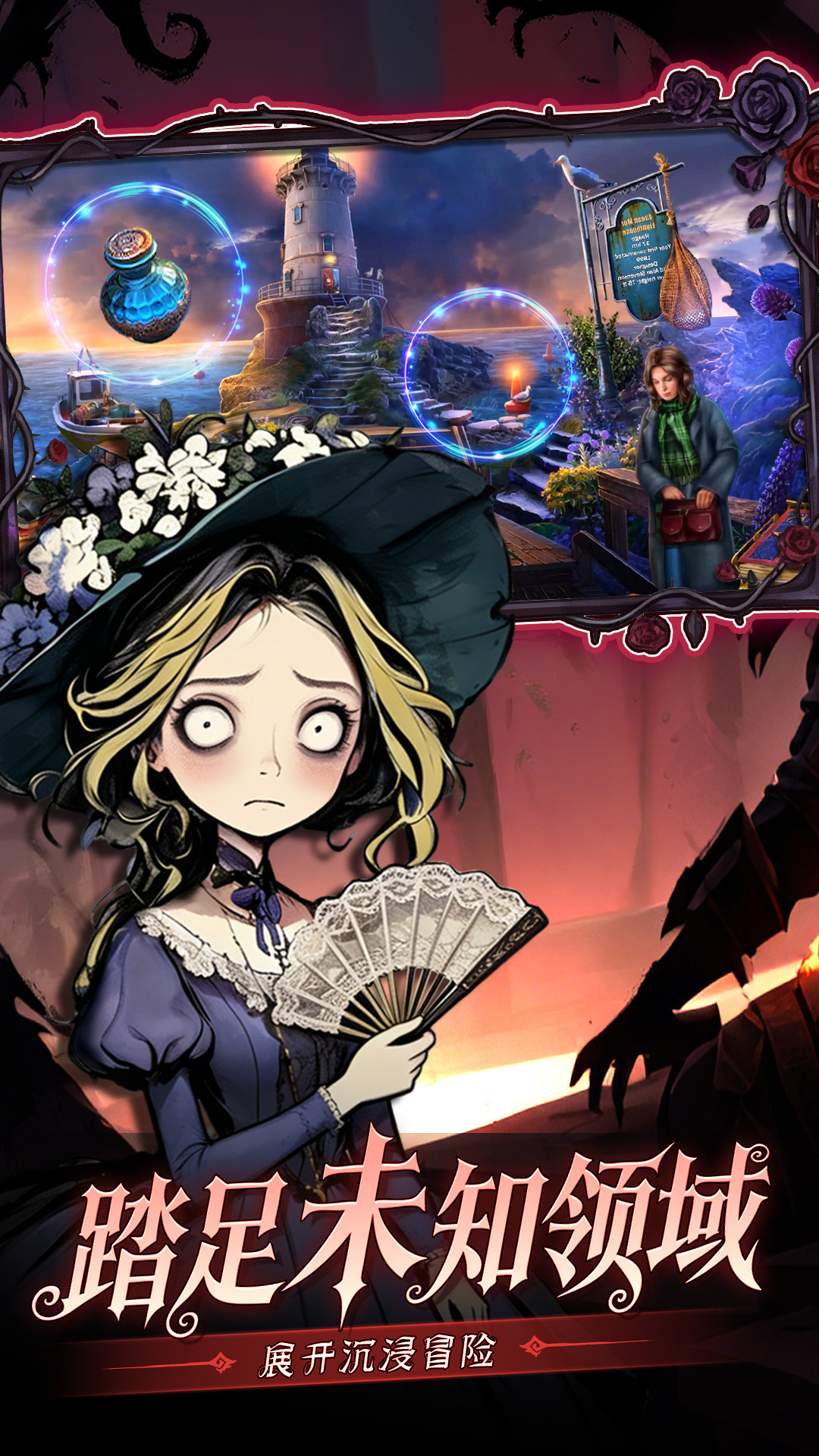 密室逃脱求生系列1极地冒险