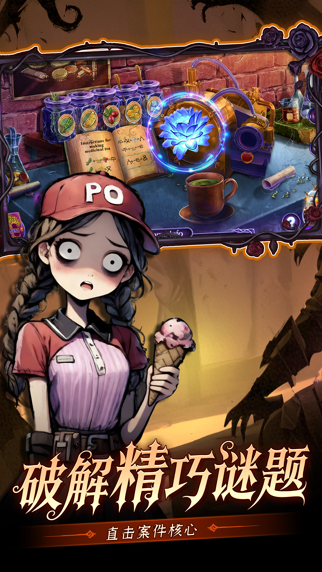 密室逃脱求生系列1极地冒险