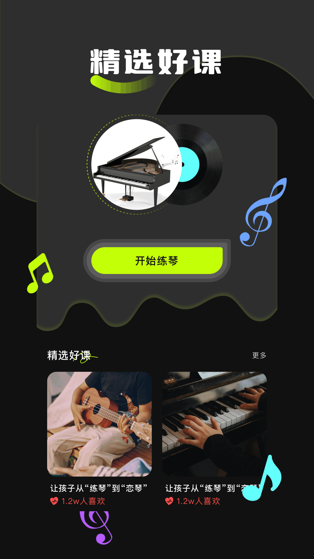 经典老歌免费听电脑版截图