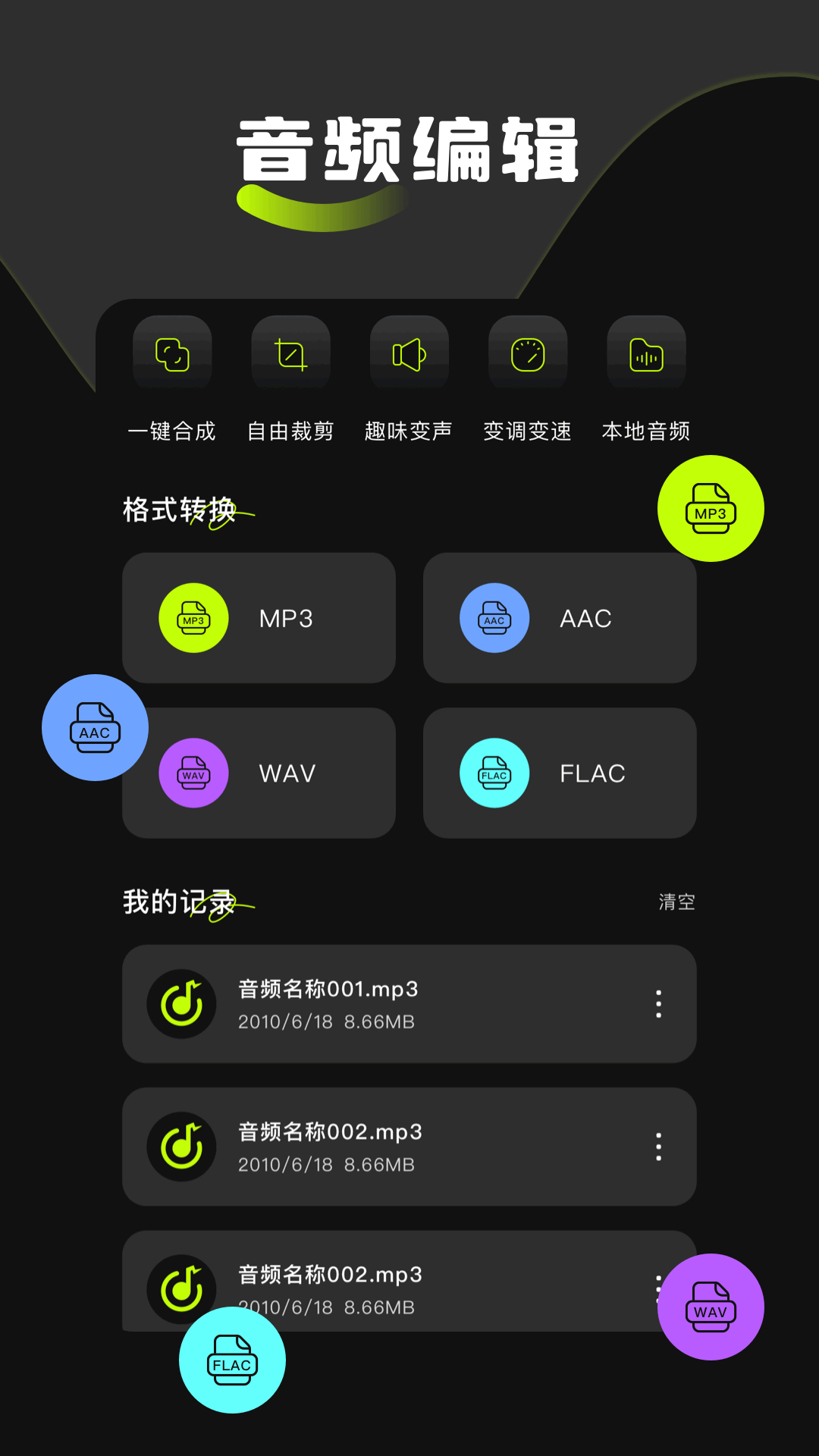 经典老歌免费听电脑版截图
