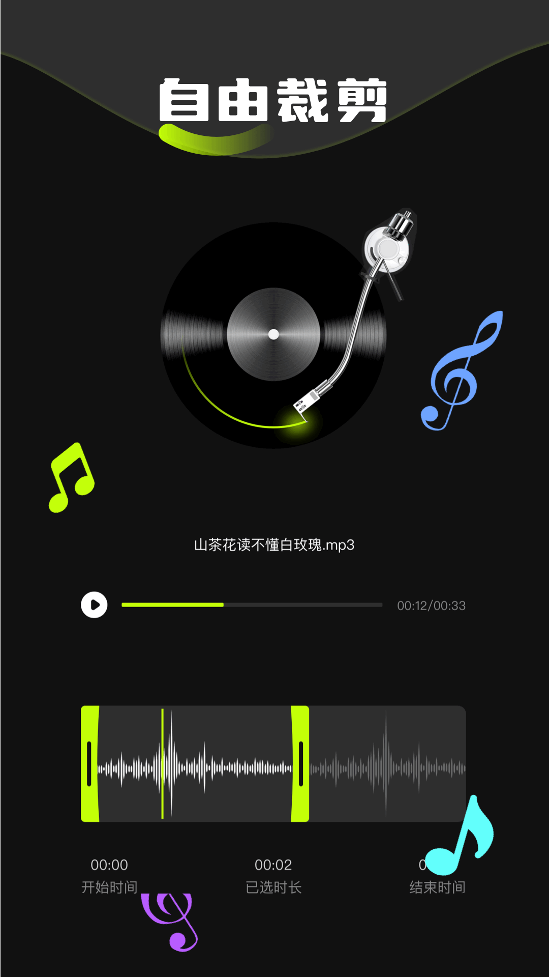 经典老歌免费听电脑版截图