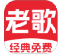 经典老歌免费电脑版段首LOGO