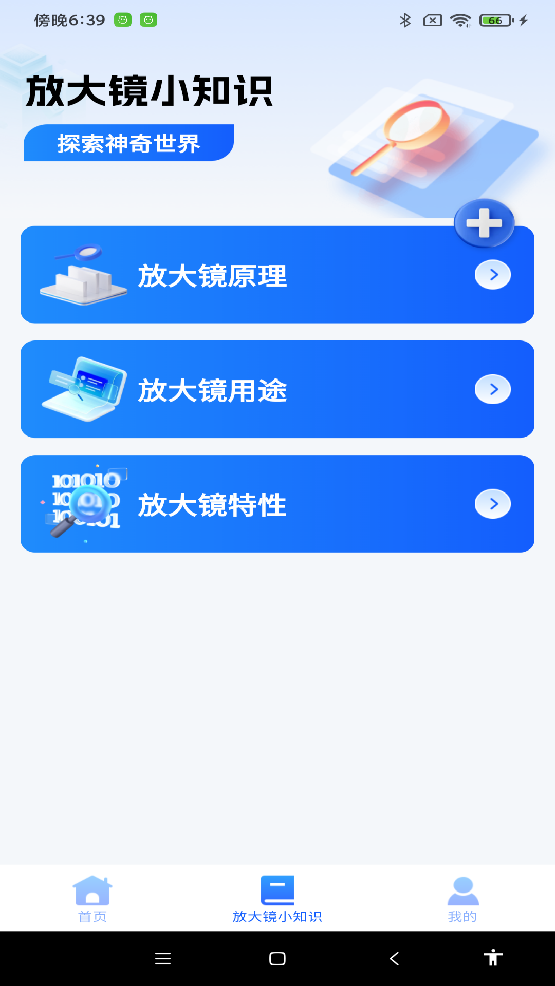 超强放大器电脑版截图