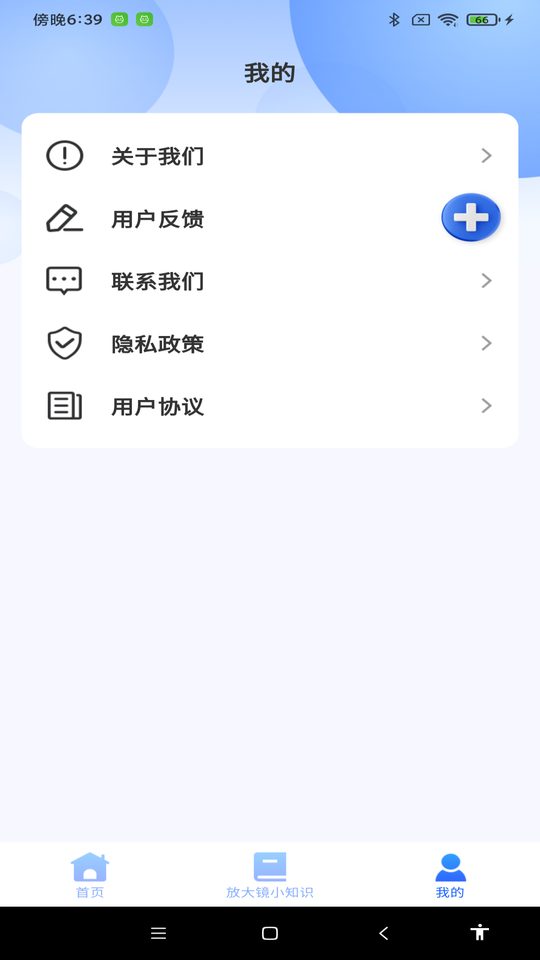 超强放大器电脑版截图