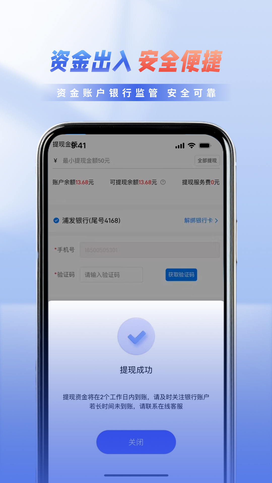 华银