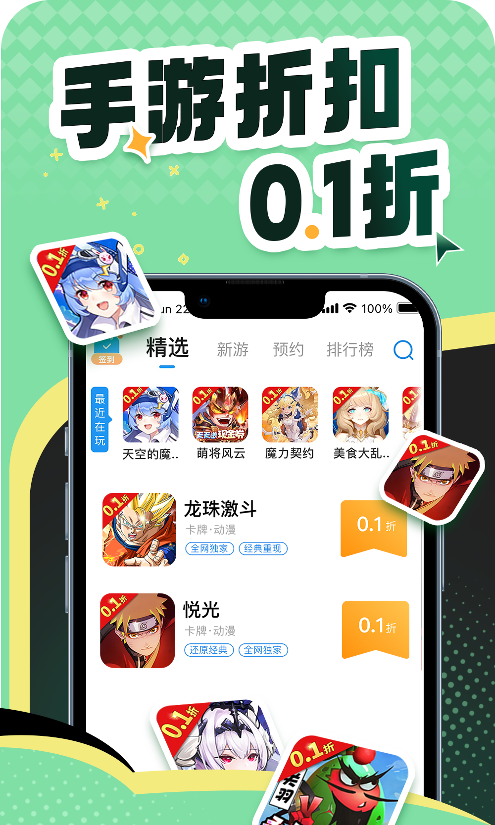比折玩