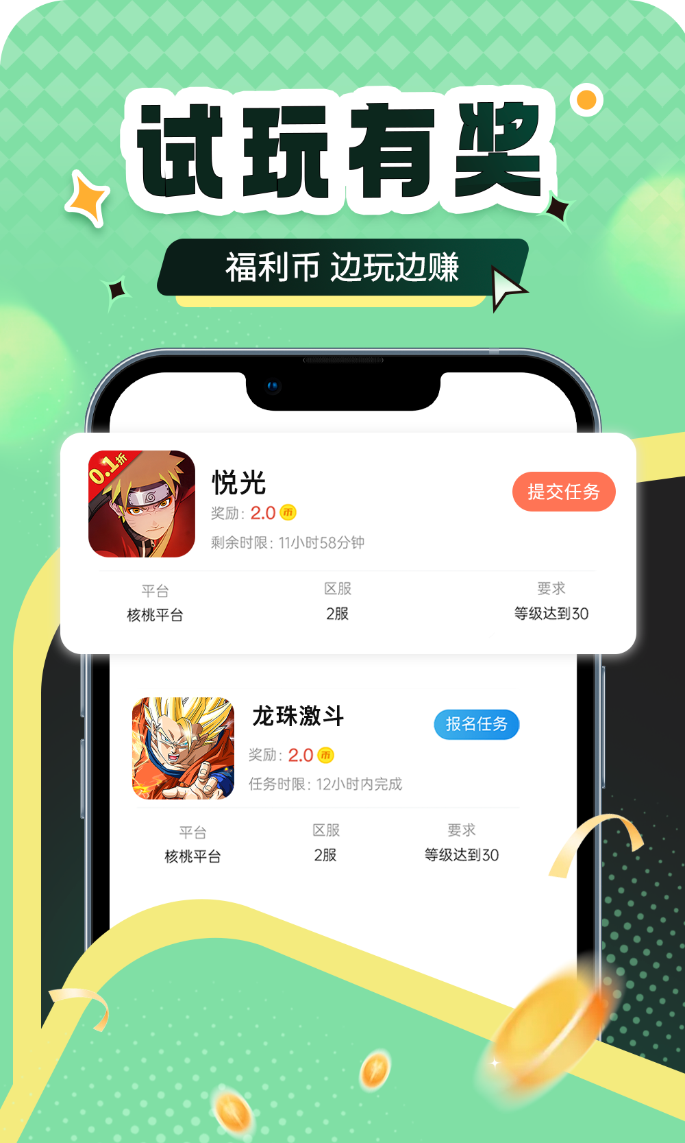 比折玩