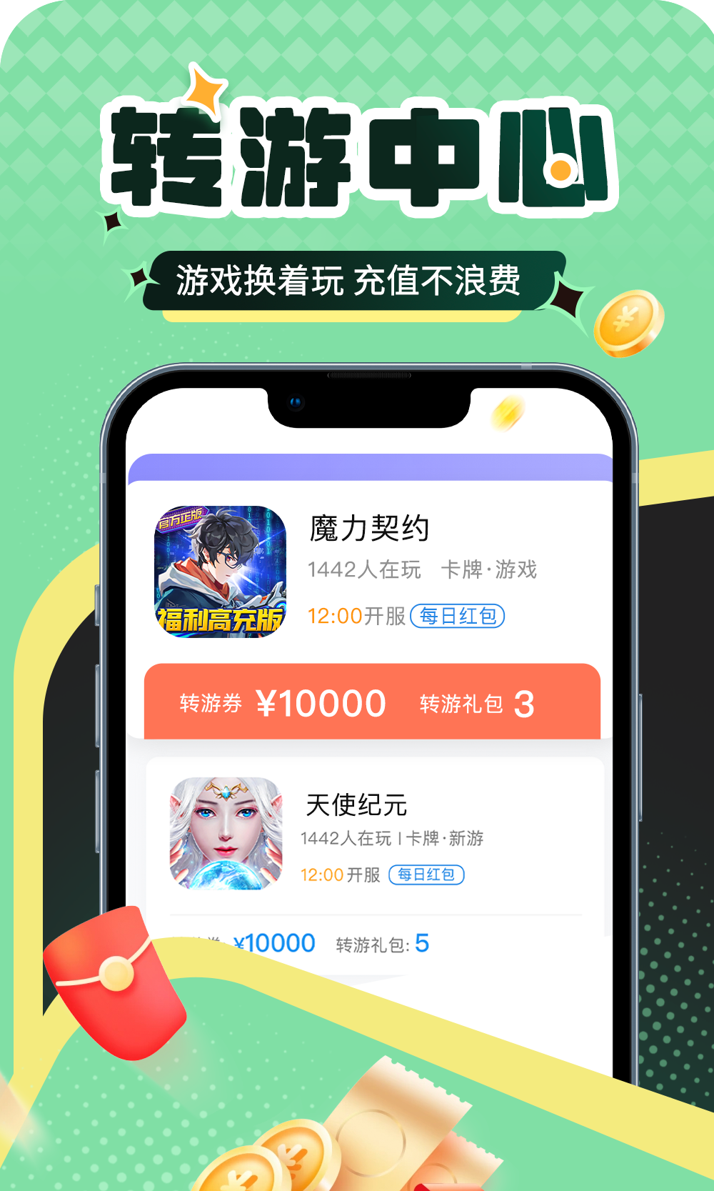 比折玩