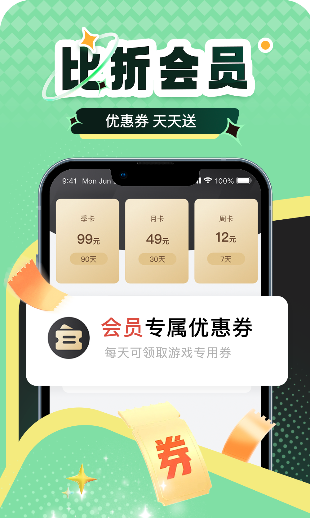 比折玩