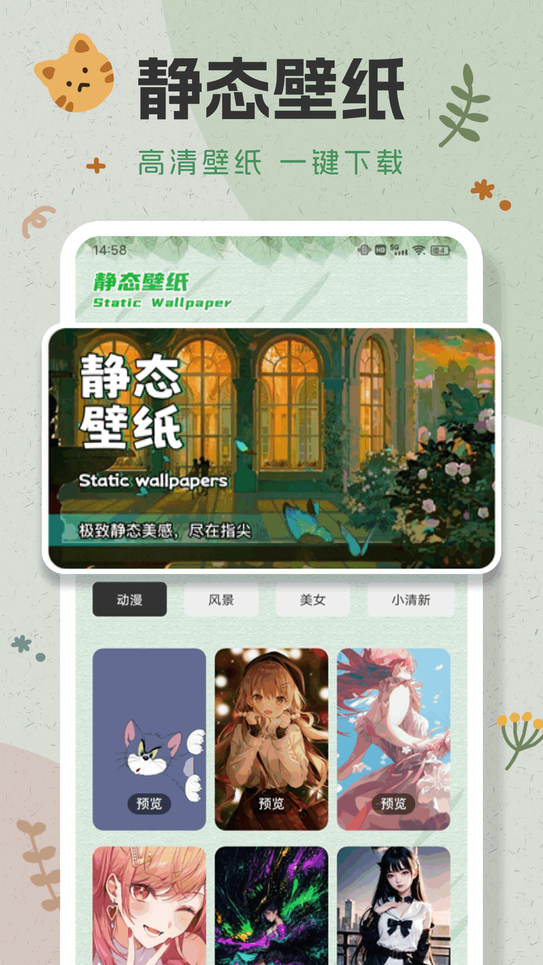 wallpaper动态壁纸4K