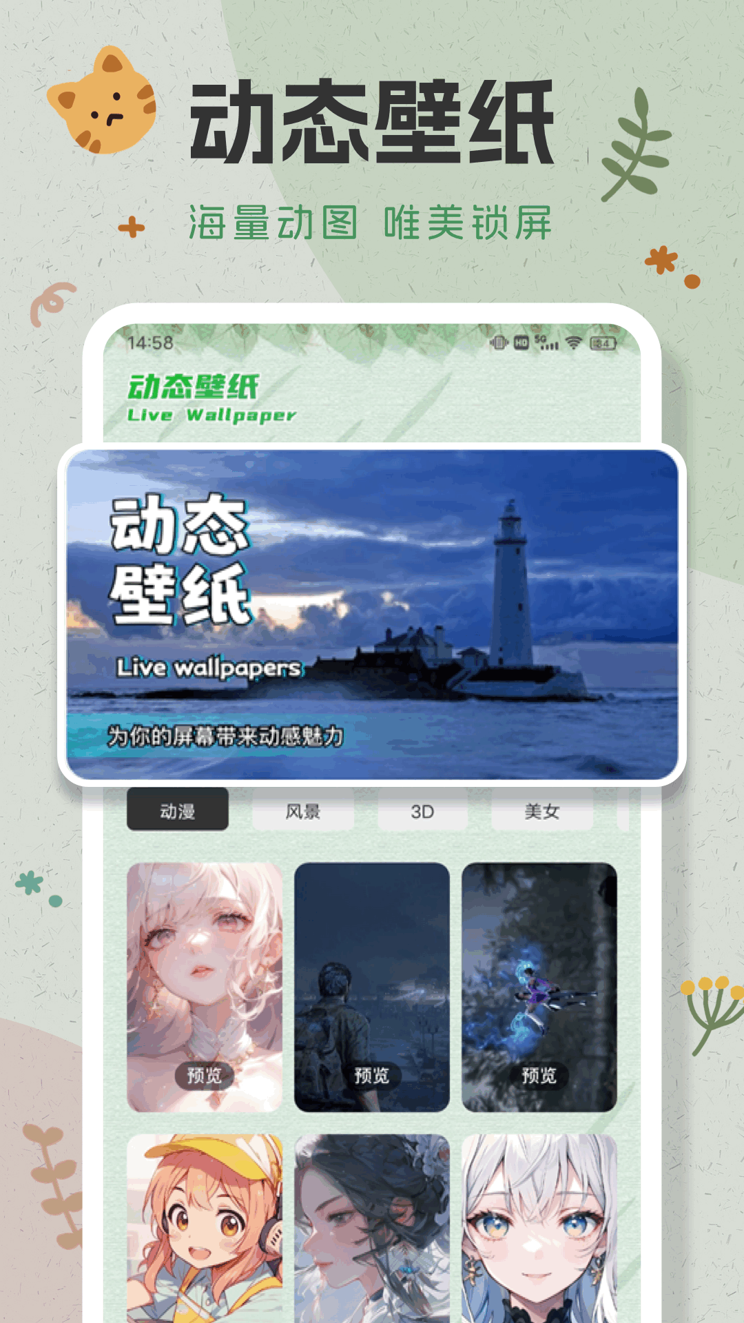 wallpaper动态壁纸4K