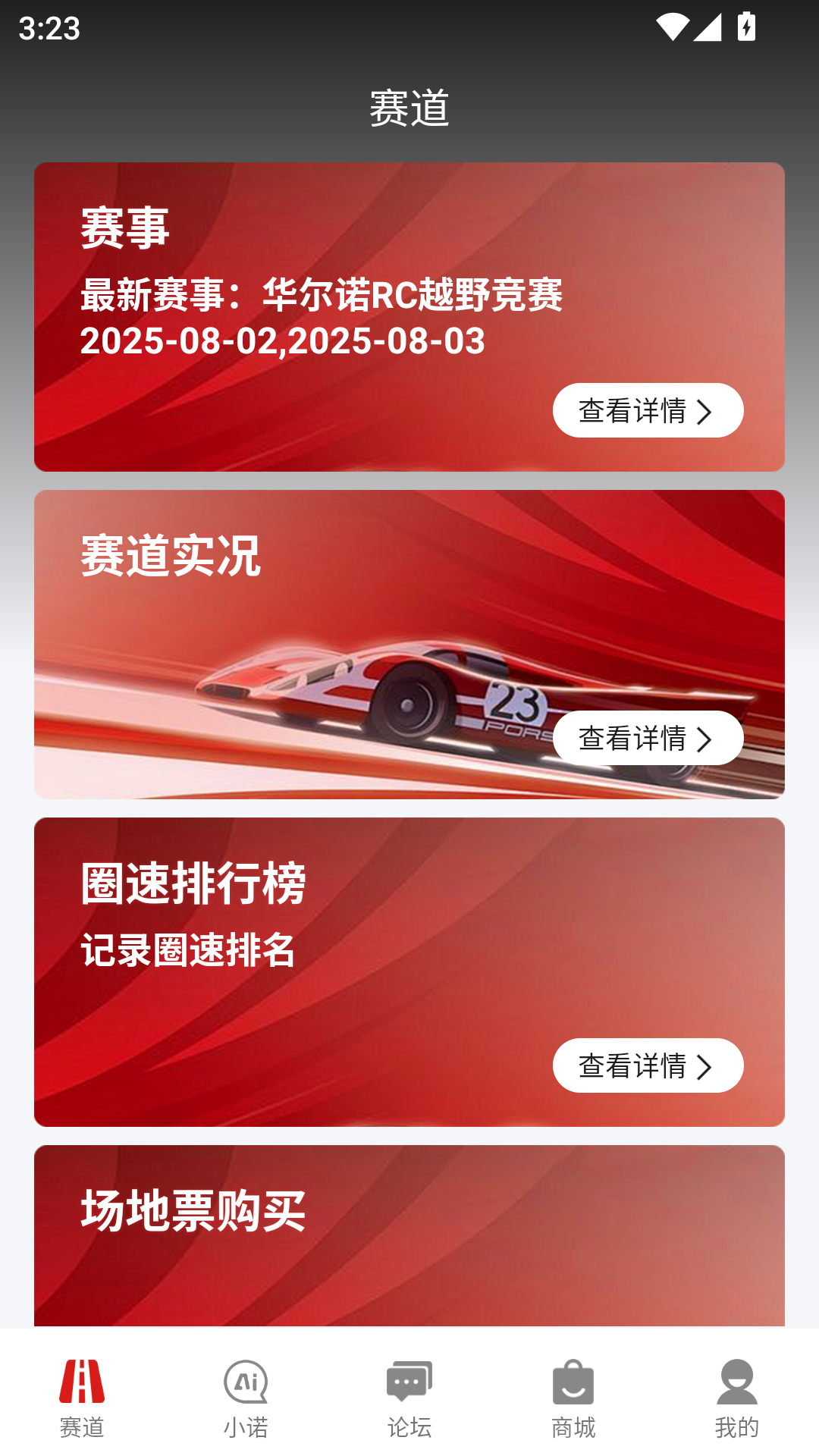 华小诺电脑版截图