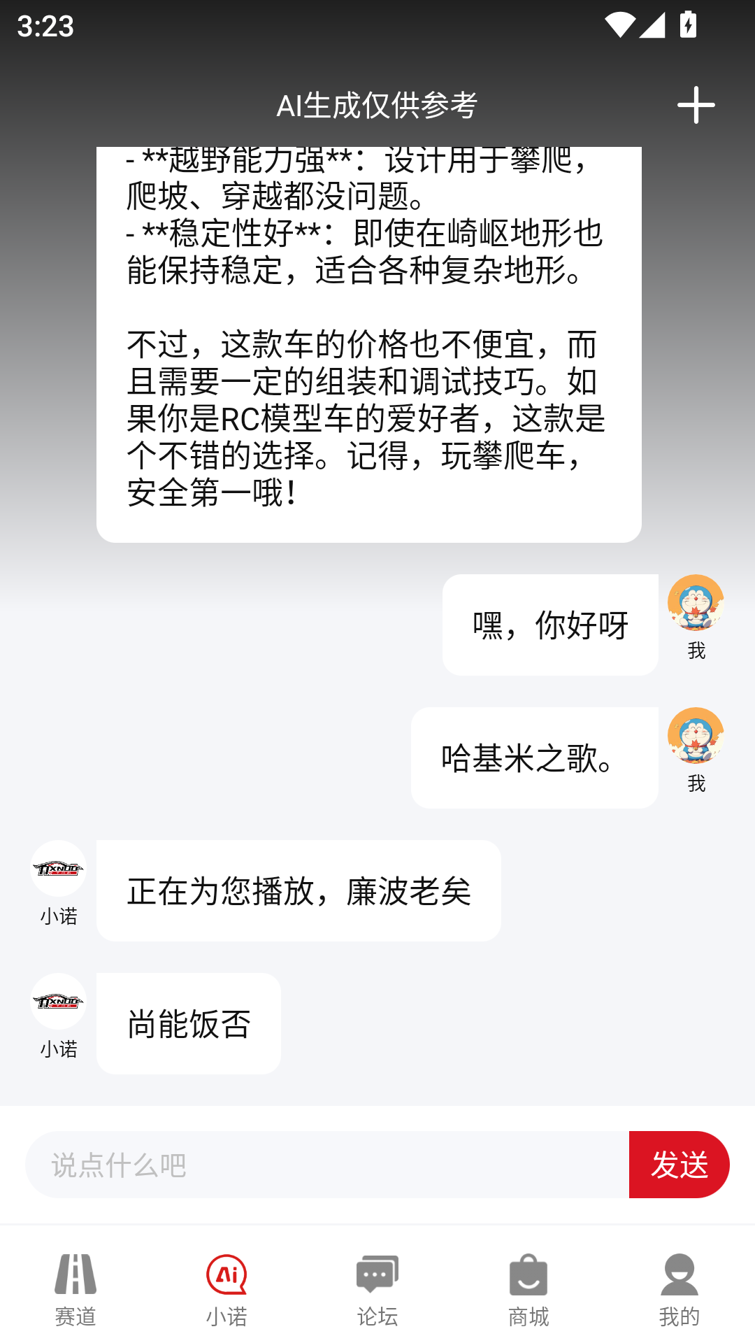华小诺电脑版截图