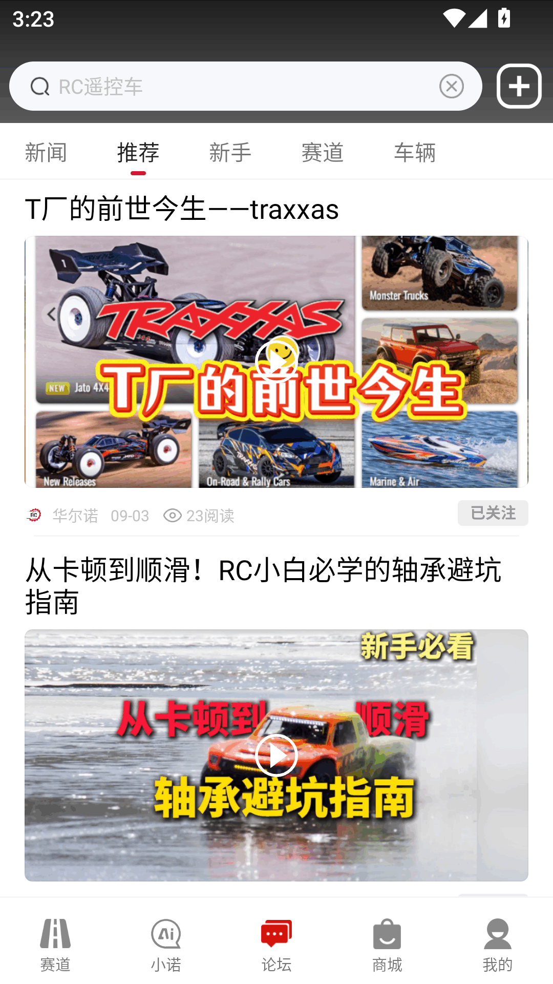 华小诺电脑版截图