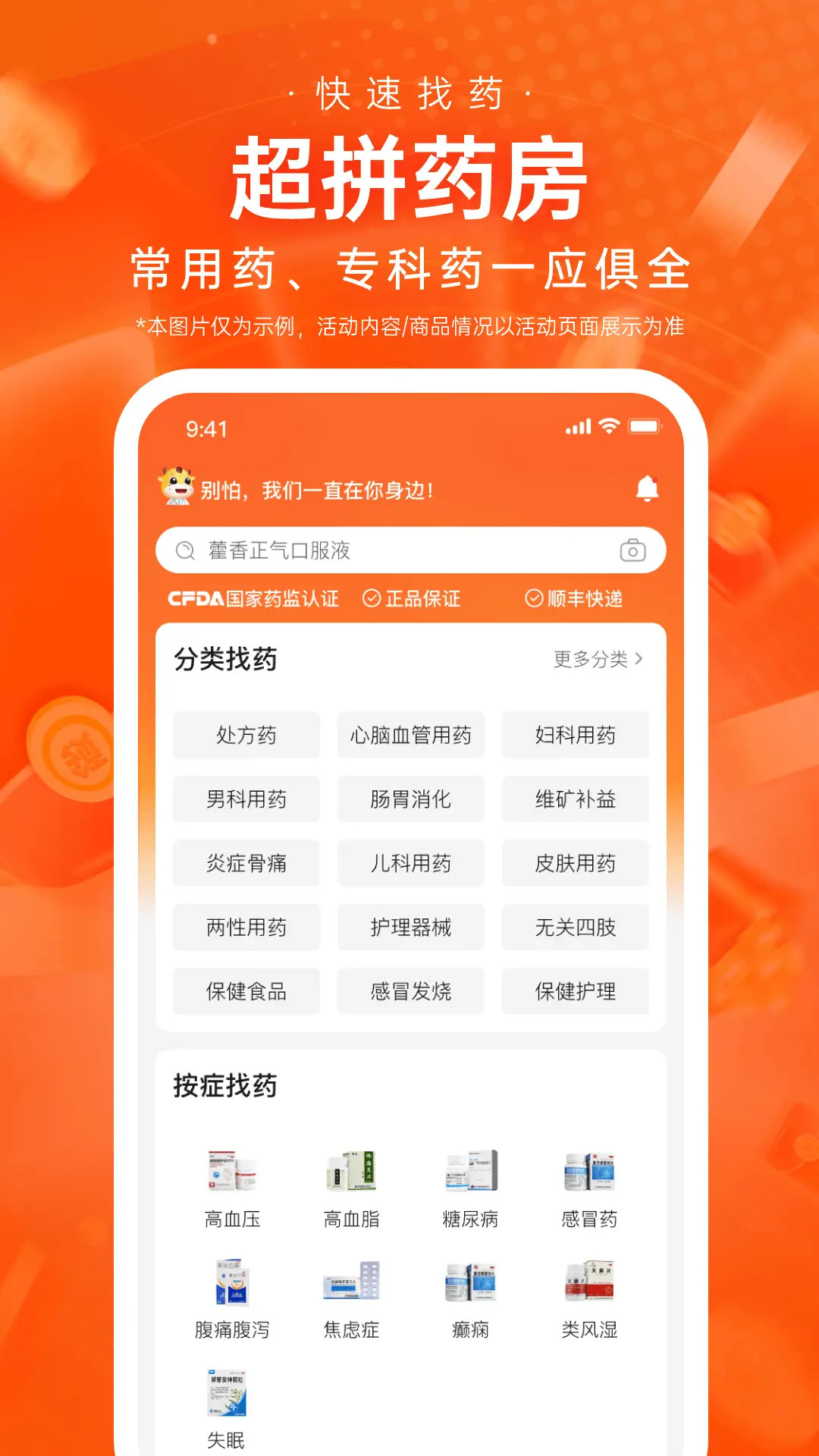 超拼网