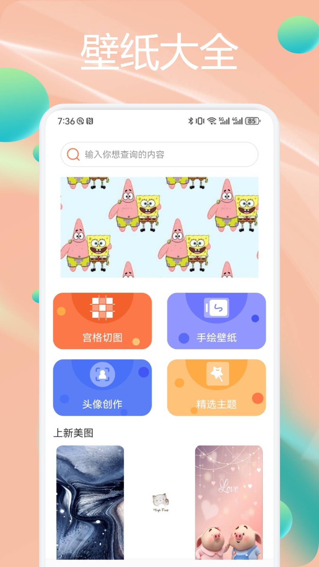 Wallhaven壁纸电脑版截图
