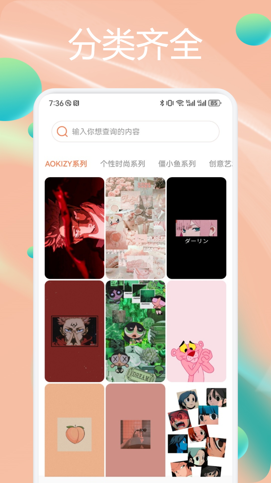 Wallhaven壁纸电脑版截图