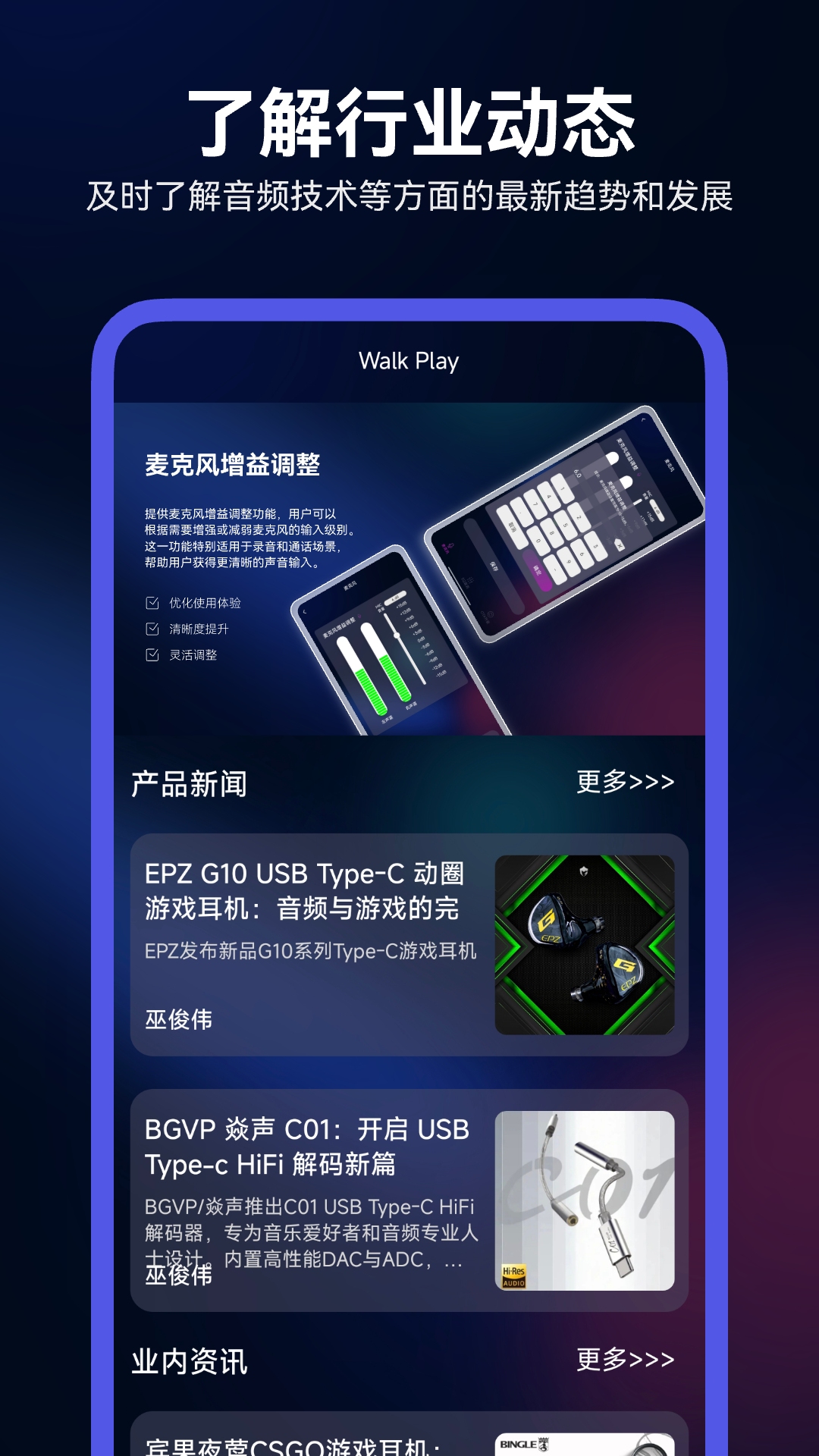 Walk Play电脑版截图