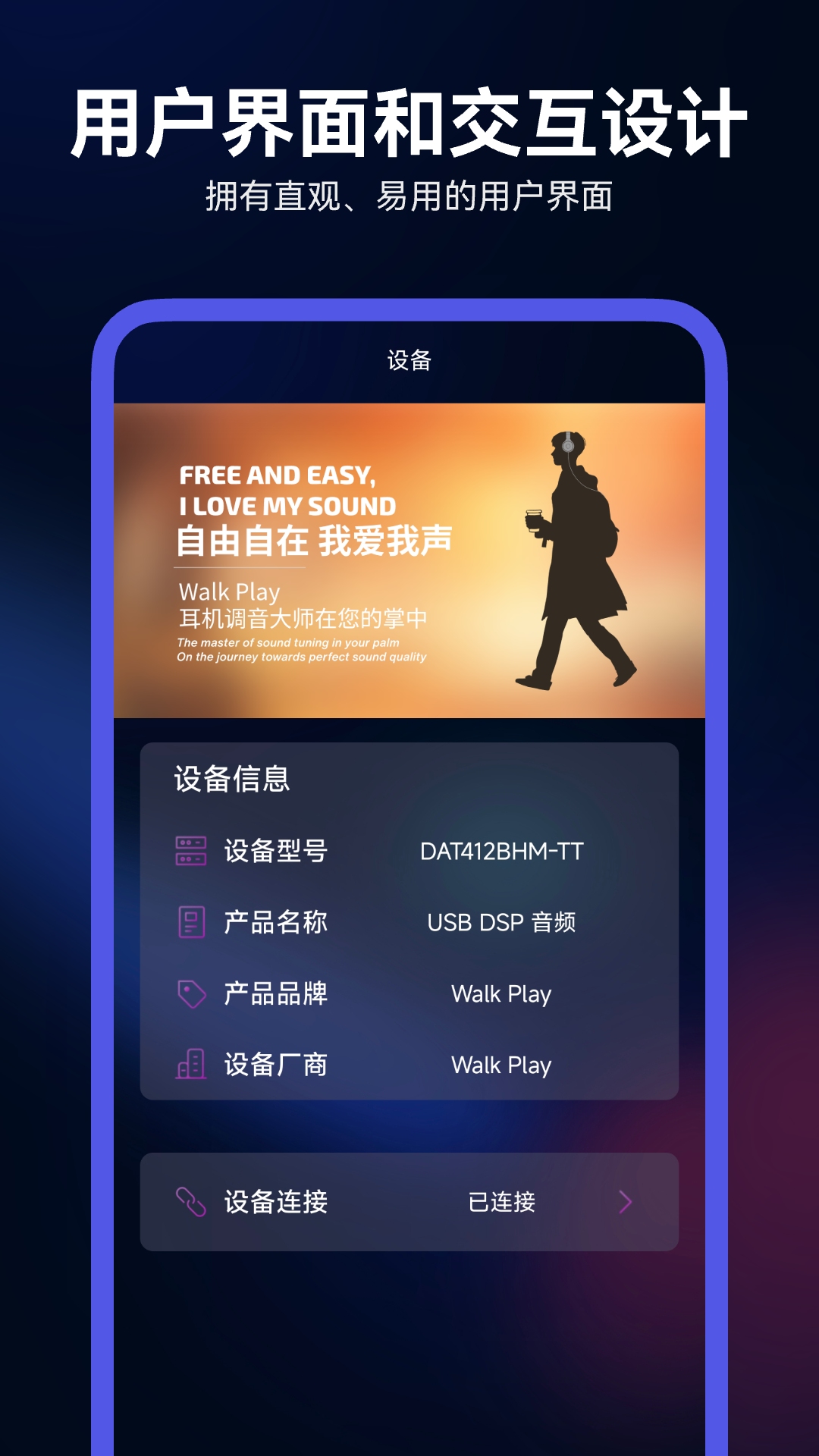 Walk Play电脑版截图