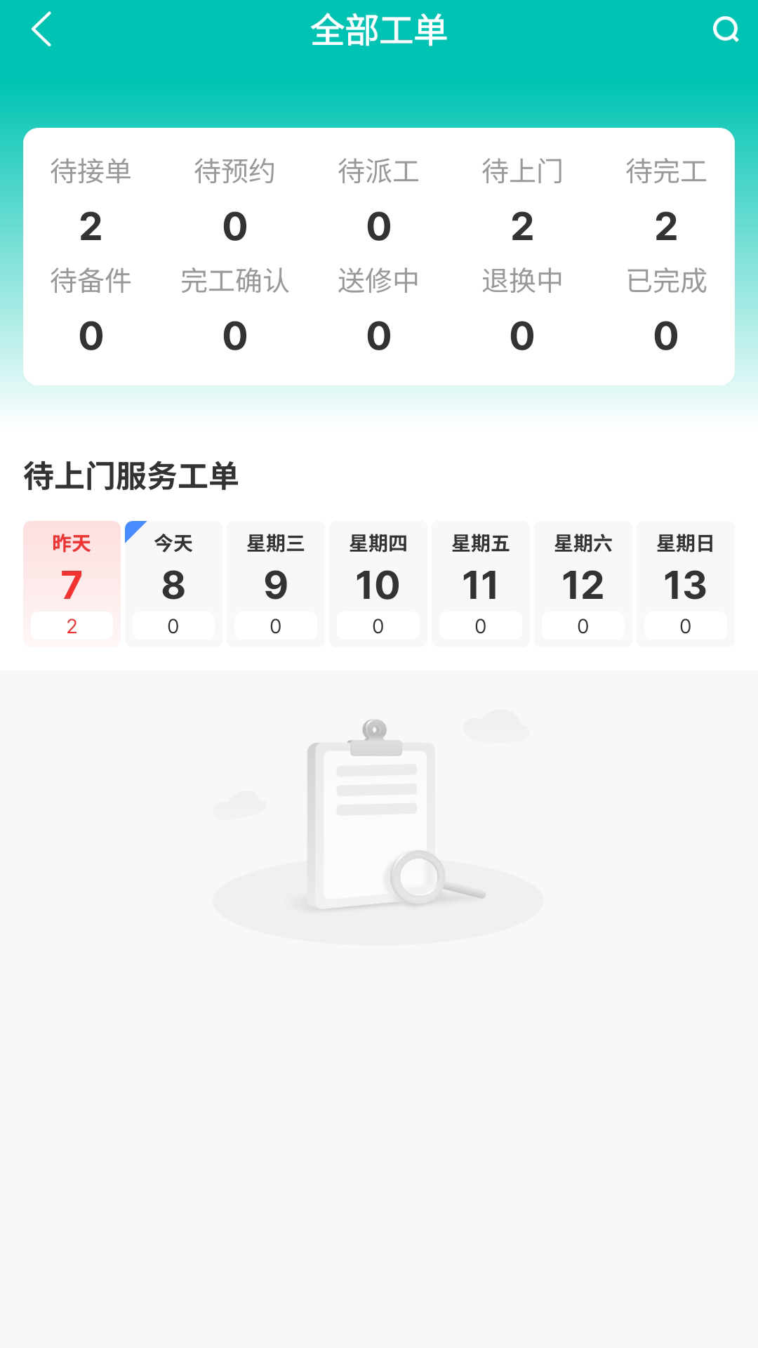 V帮手电脑版截图