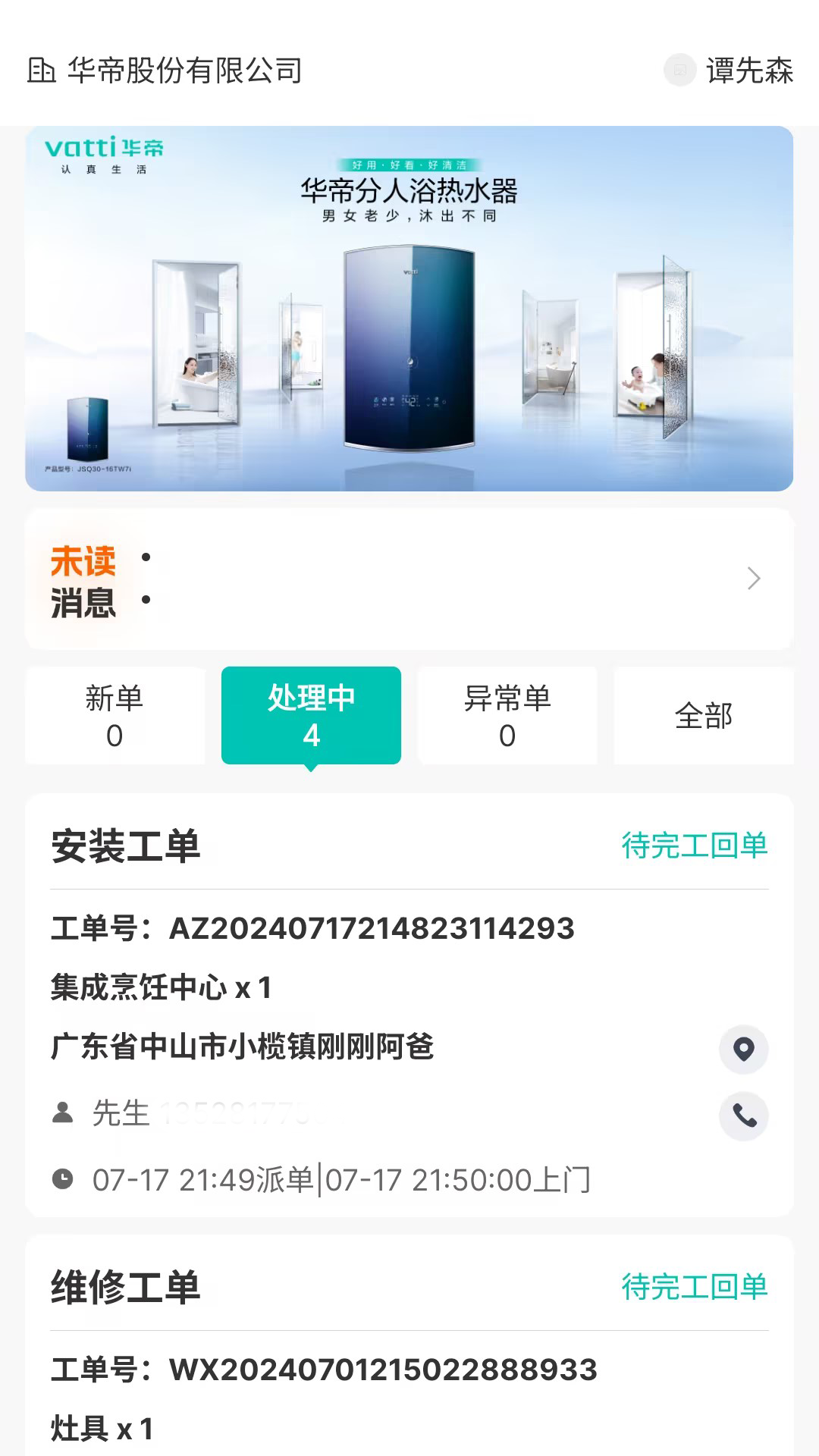 V帮手电脑版截图
