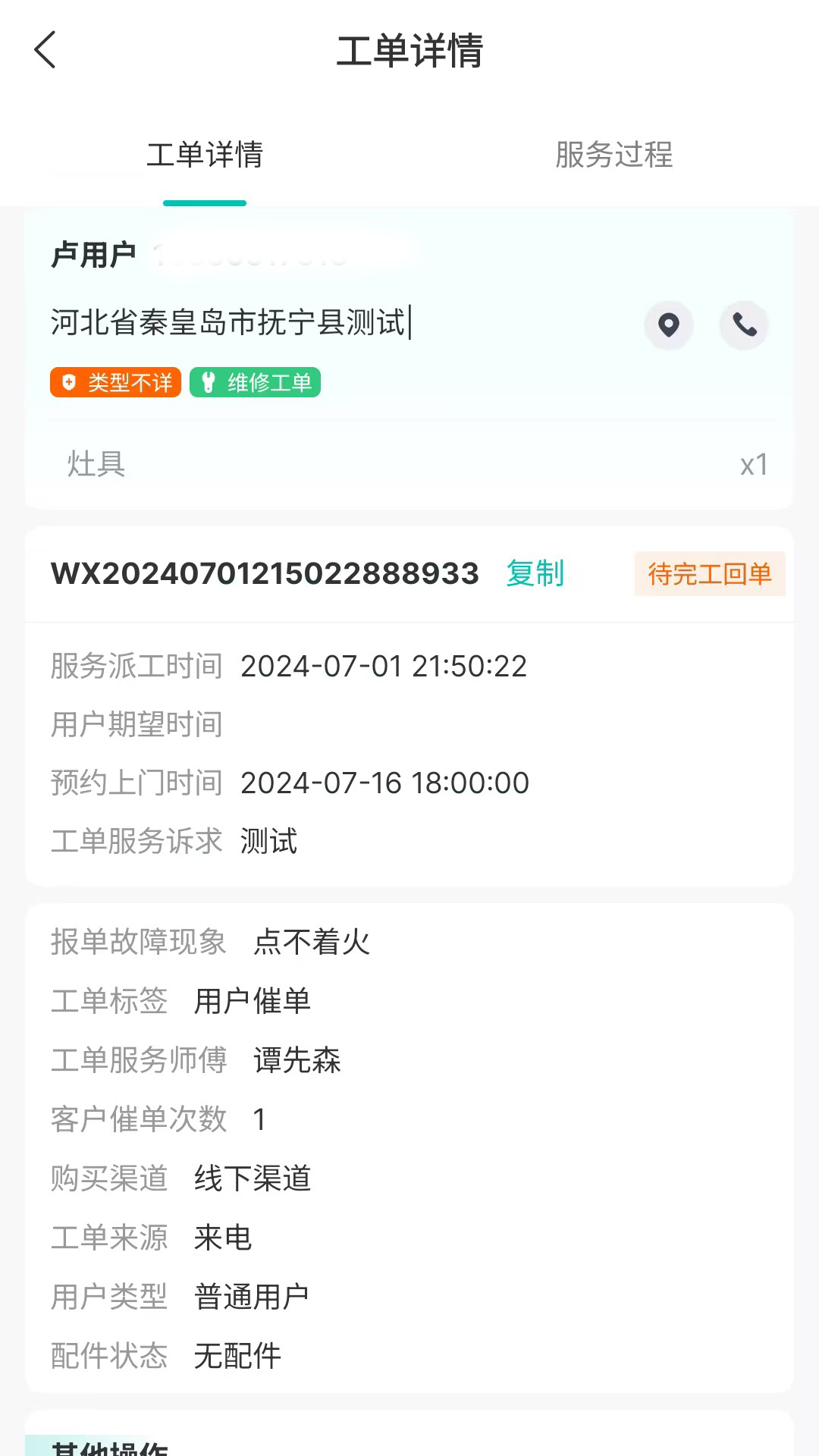 V帮手电脑版截图