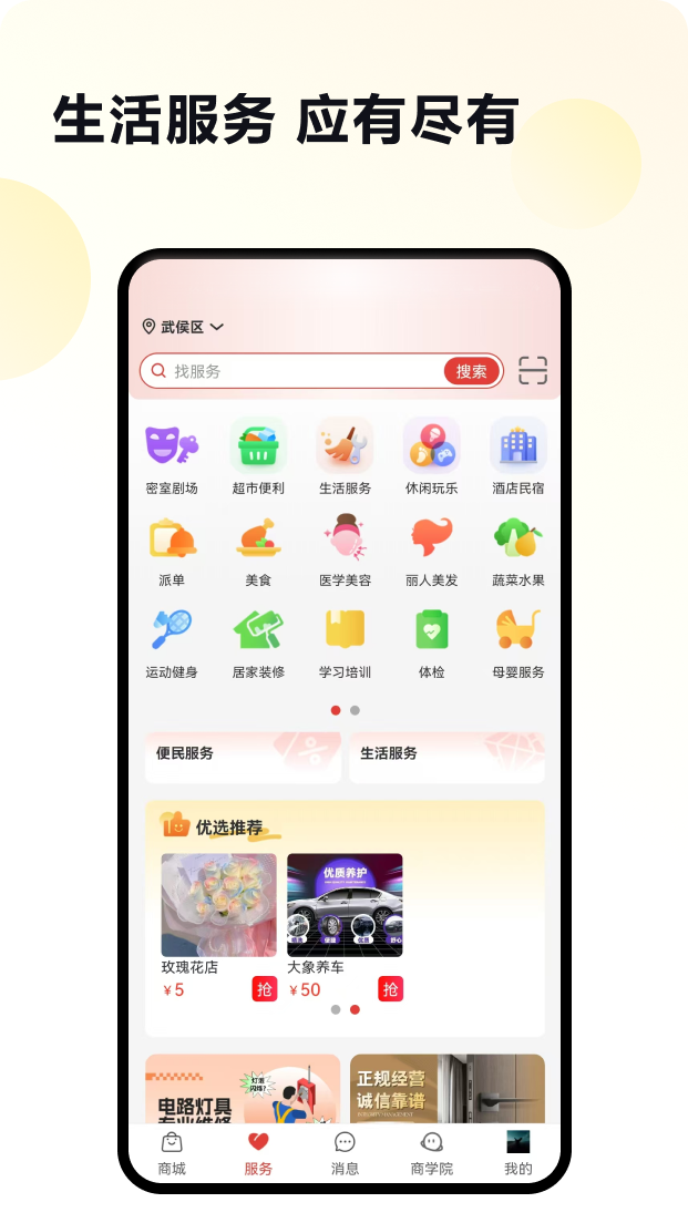 京智云电脑版截图