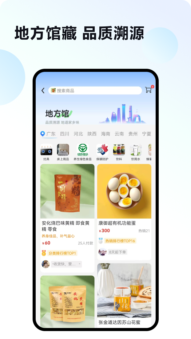 京智云电脑版截图