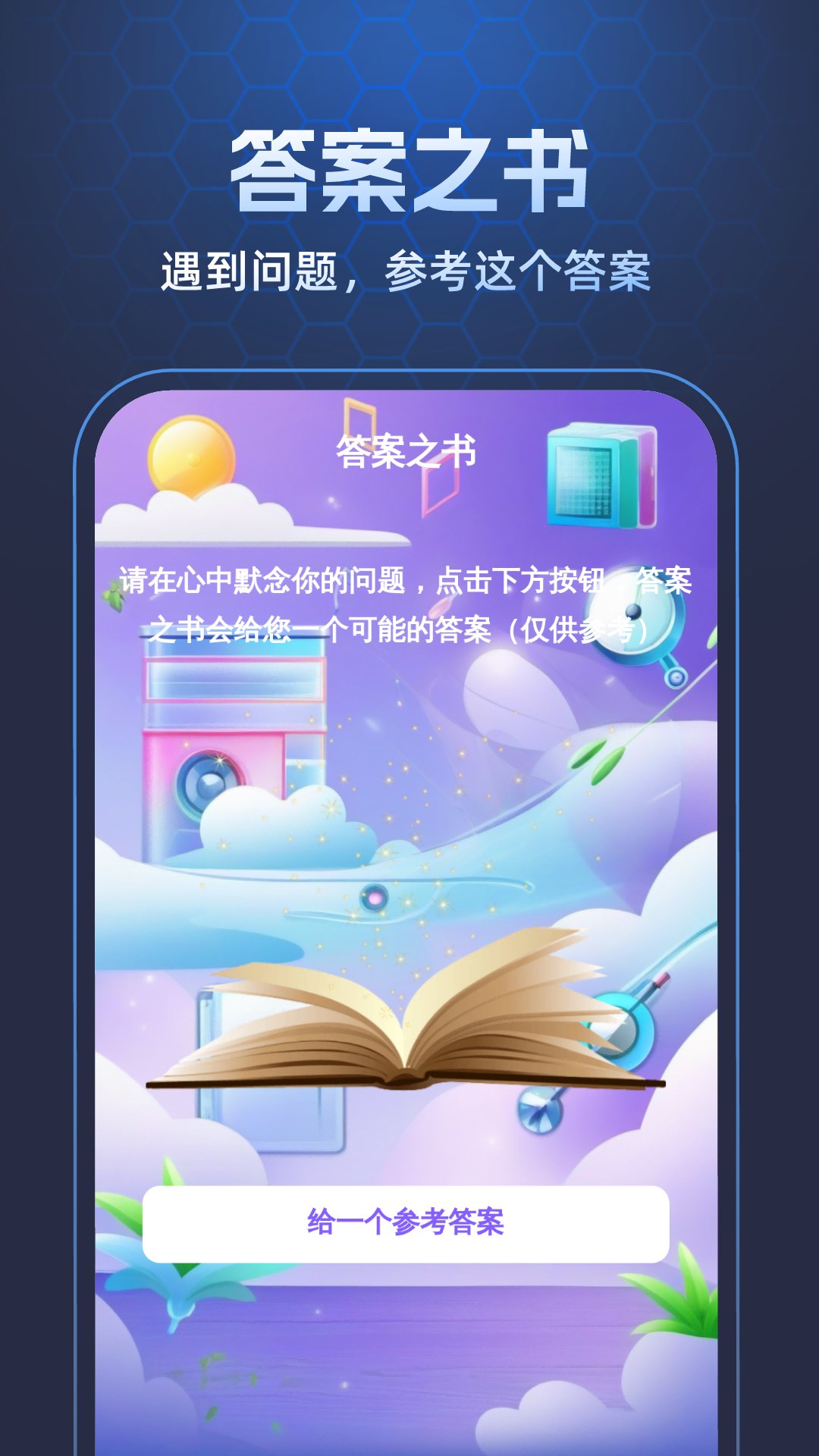 超能省电助手