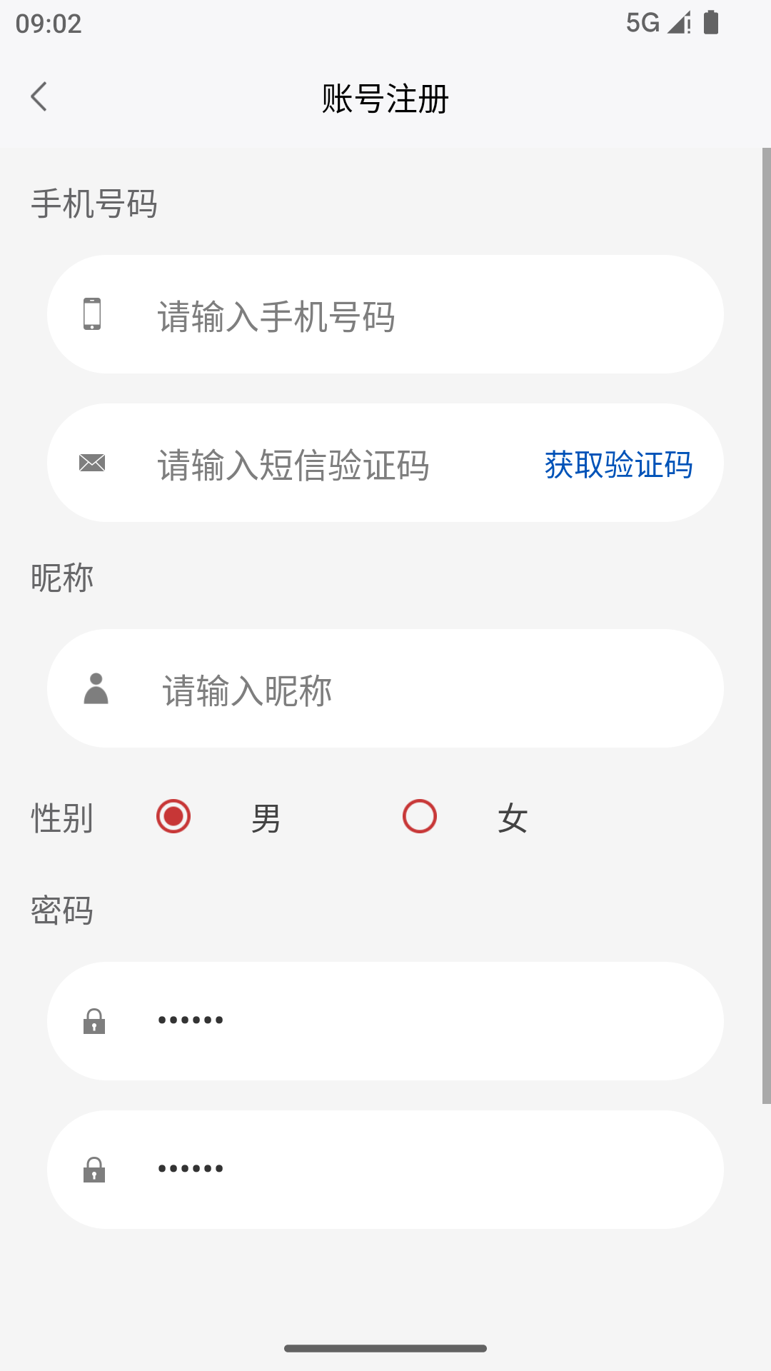 艾米聊