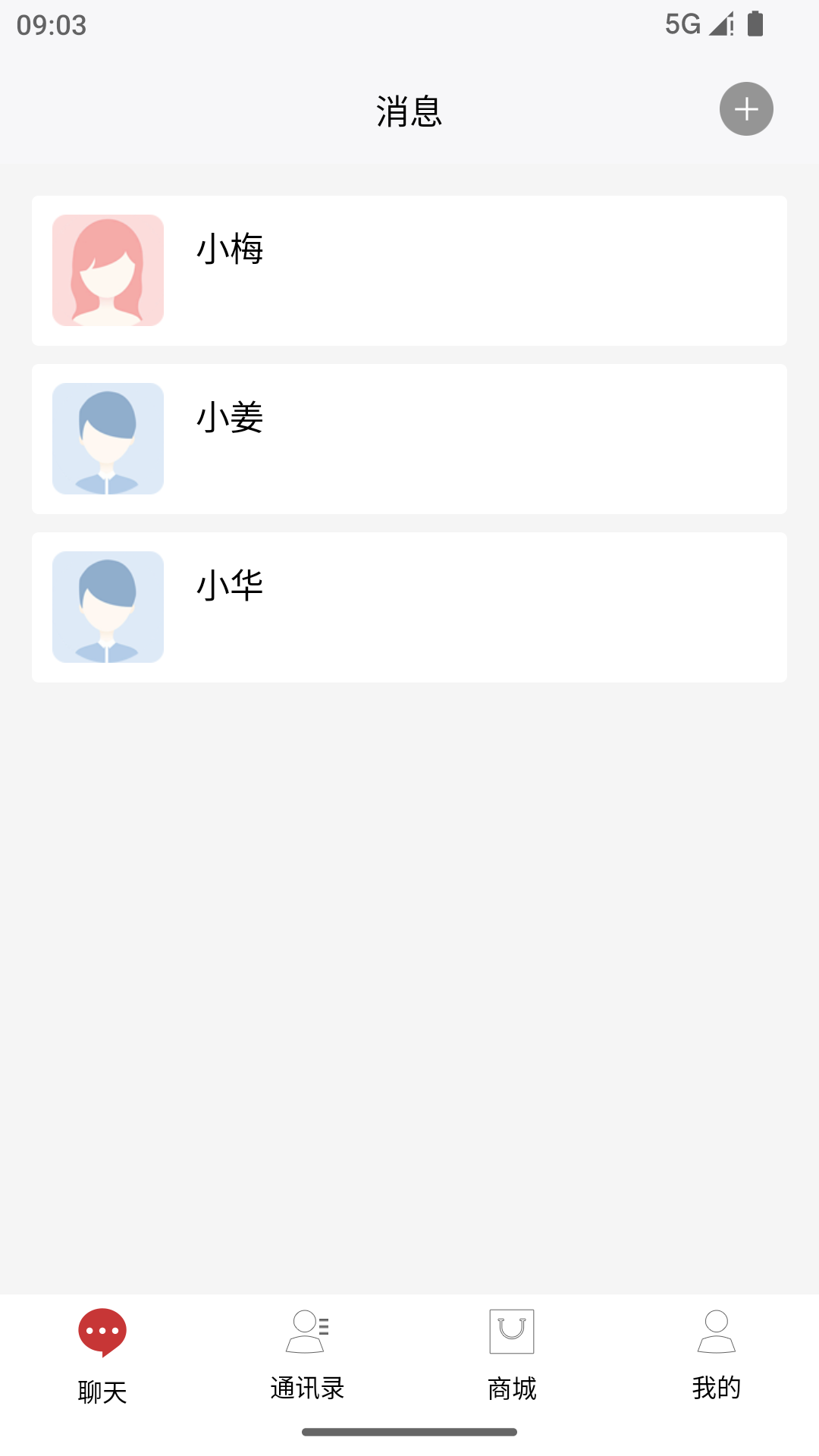 艾米聊