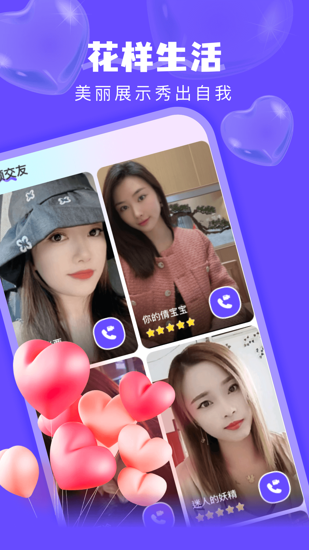附近探陌一对聊电脑版截图