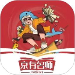 京有名师电脑版1.1