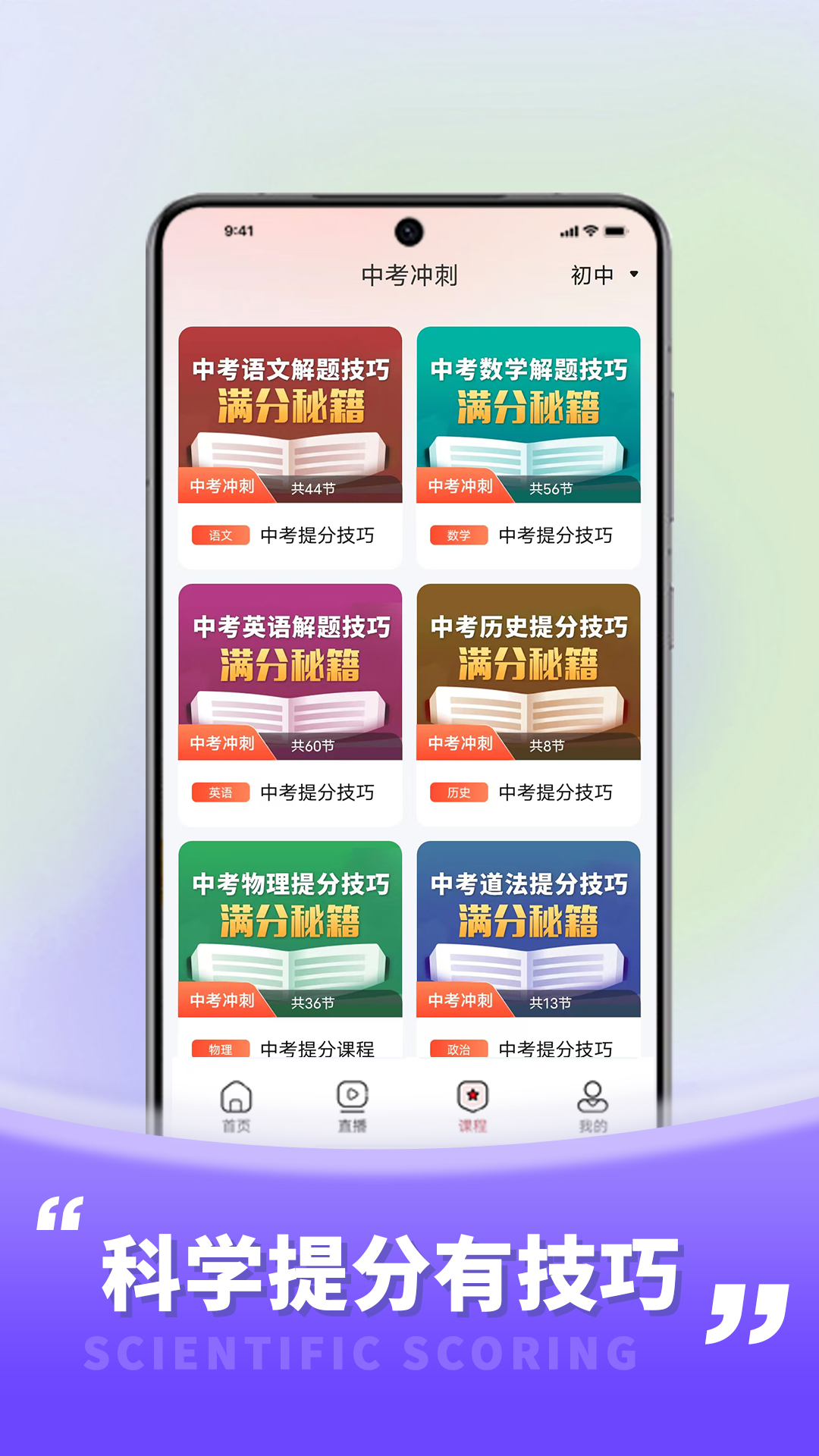 京有名师电脑版截图