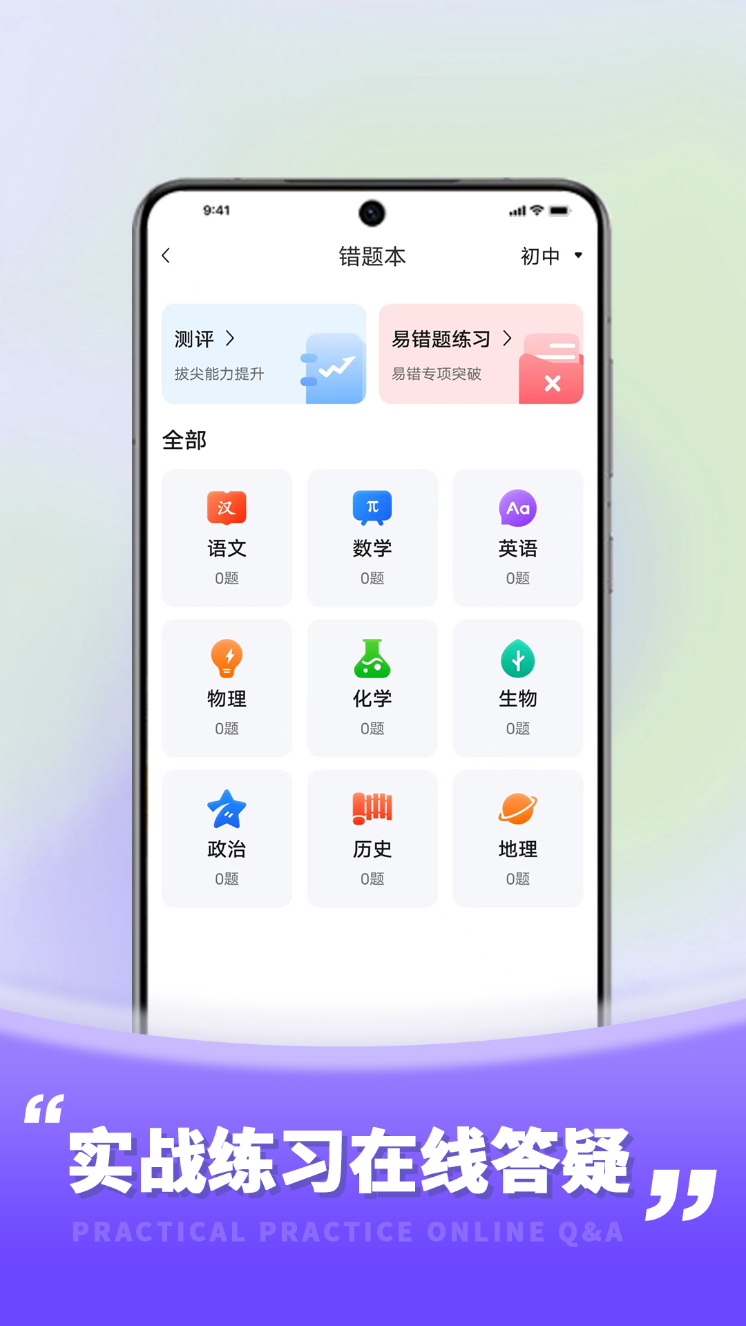 京有名师电脑版截图