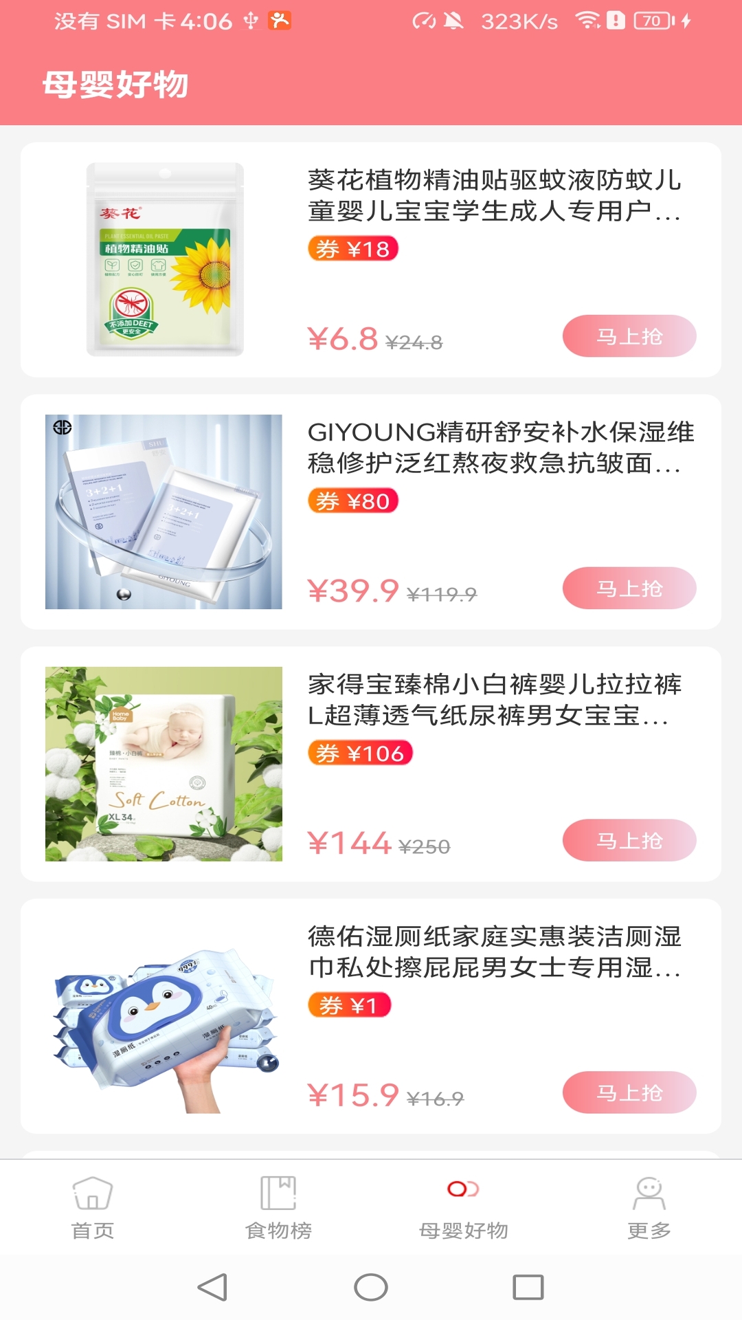 华夏育儿电脑版截图