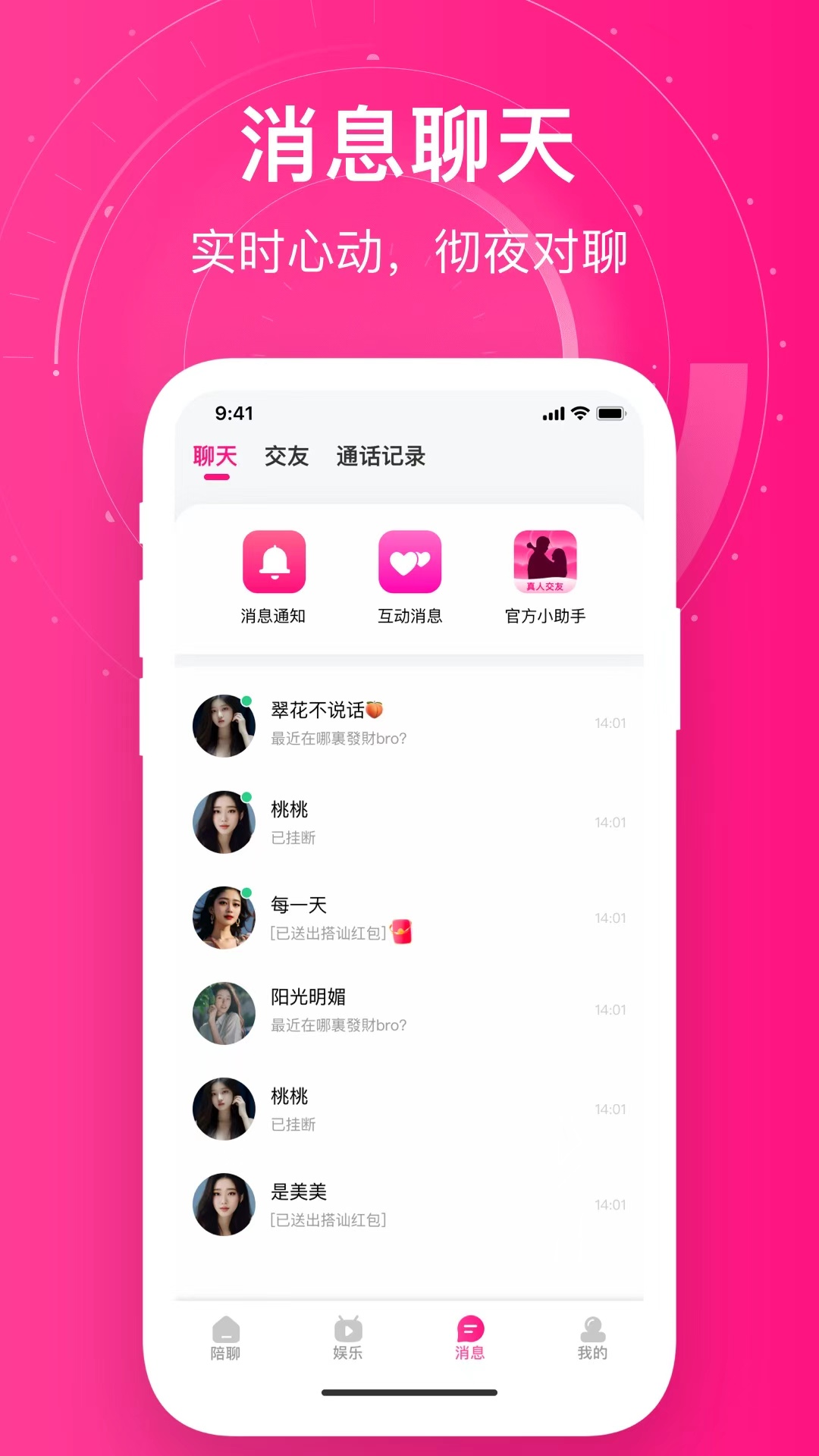附近她约会电脑版截图