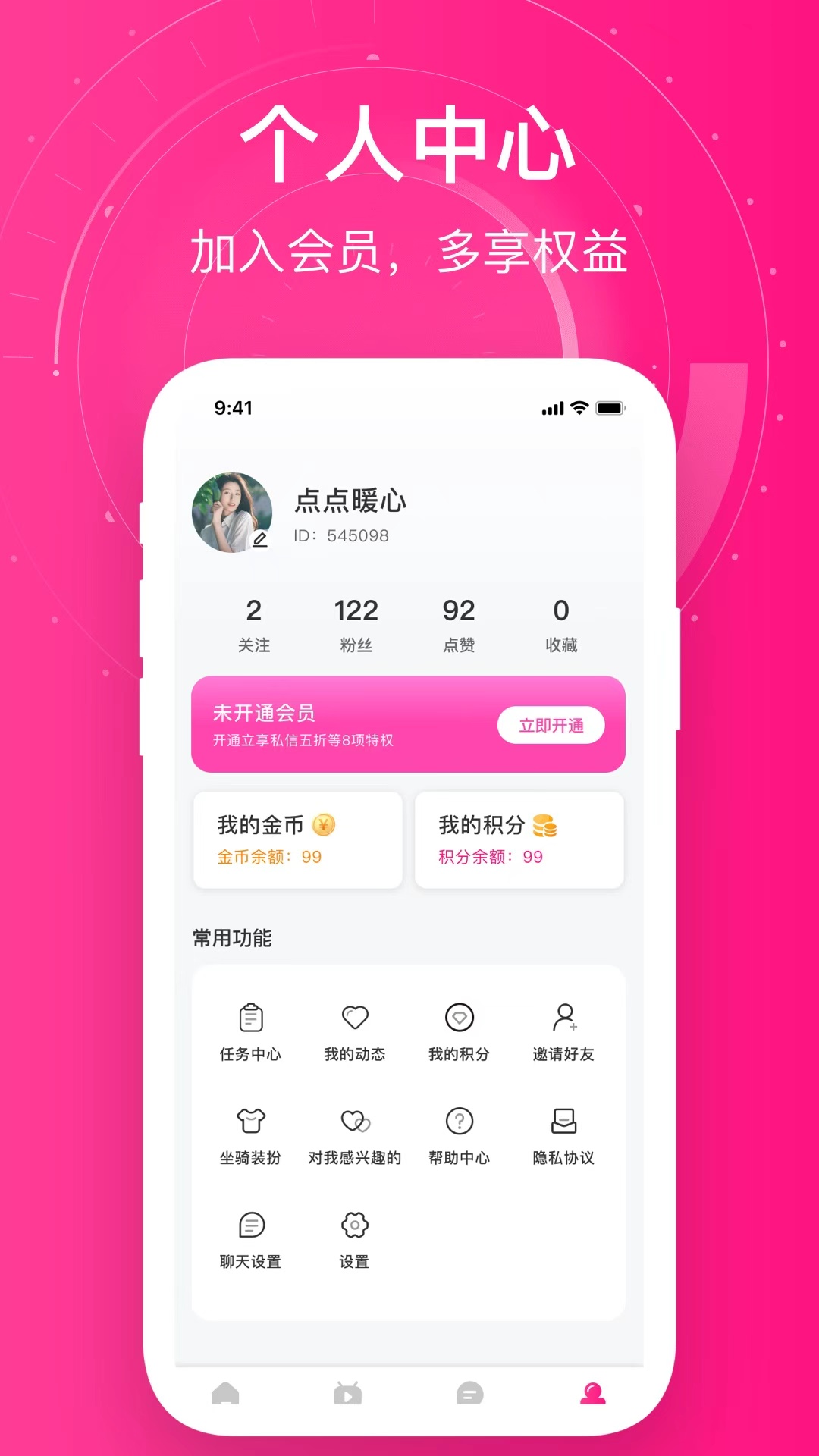 附近她约会电脑版截图