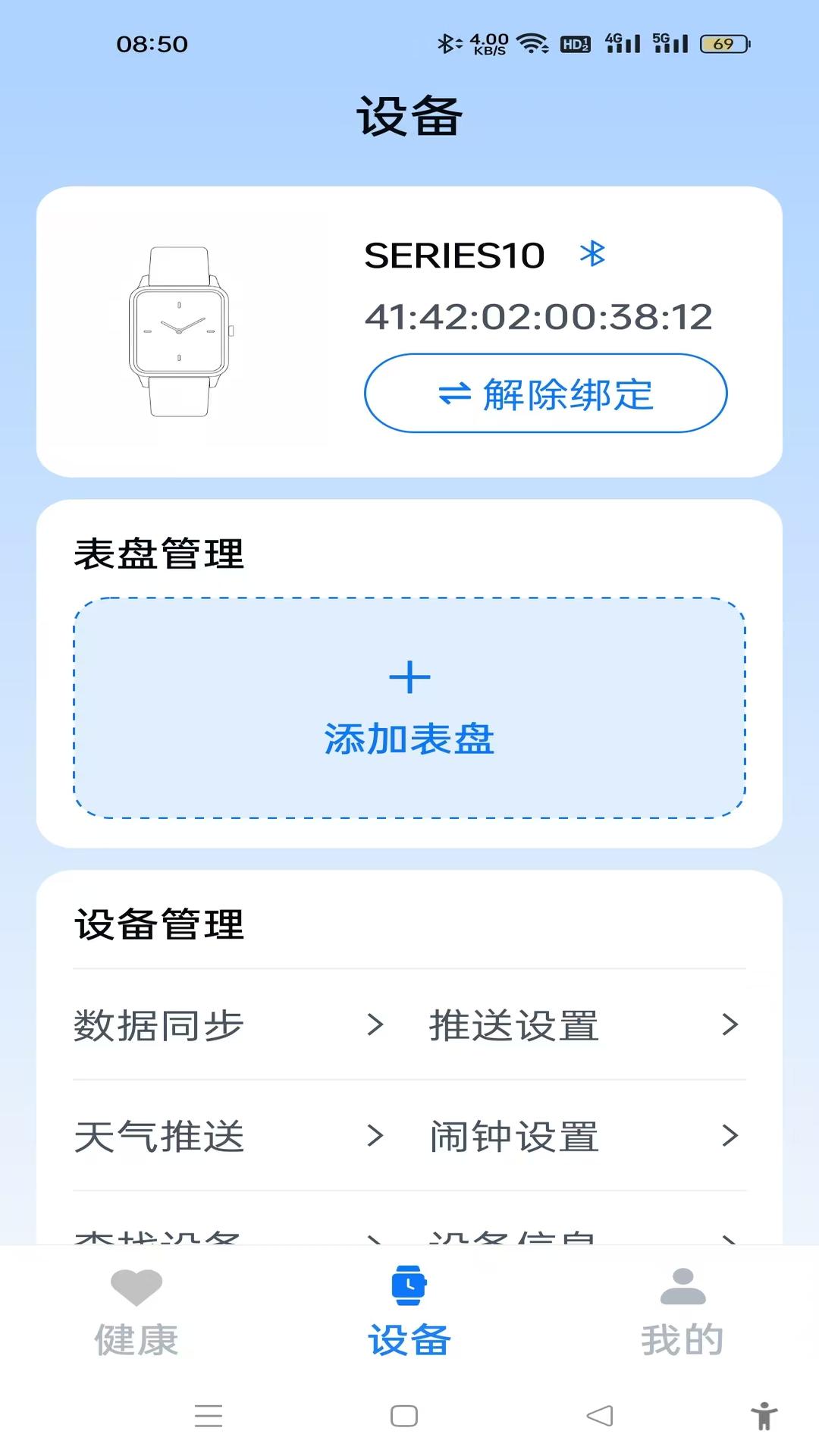 U-Watch
