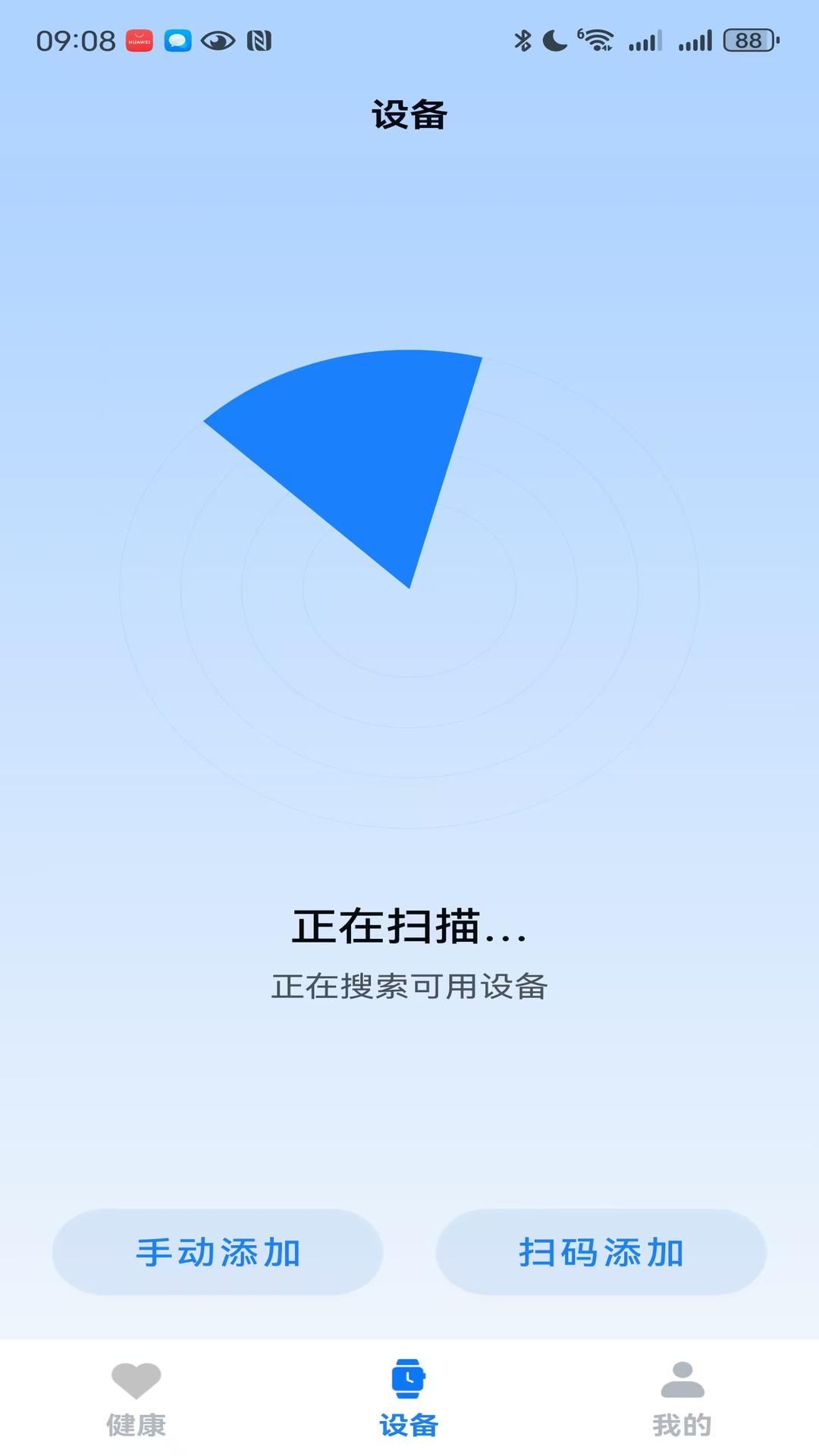 U-Watch