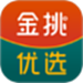 金挑优选