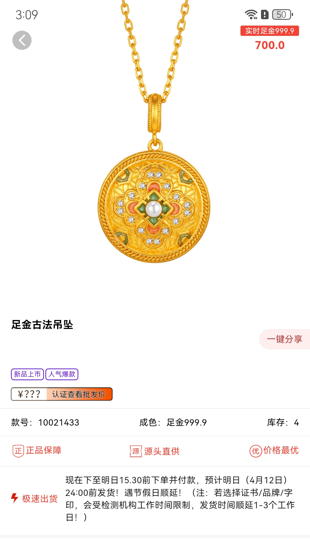 金挑优选